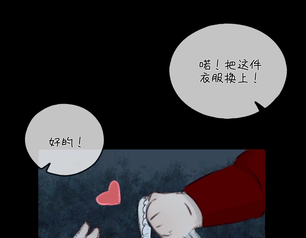 小剧场 小裙子-第32话