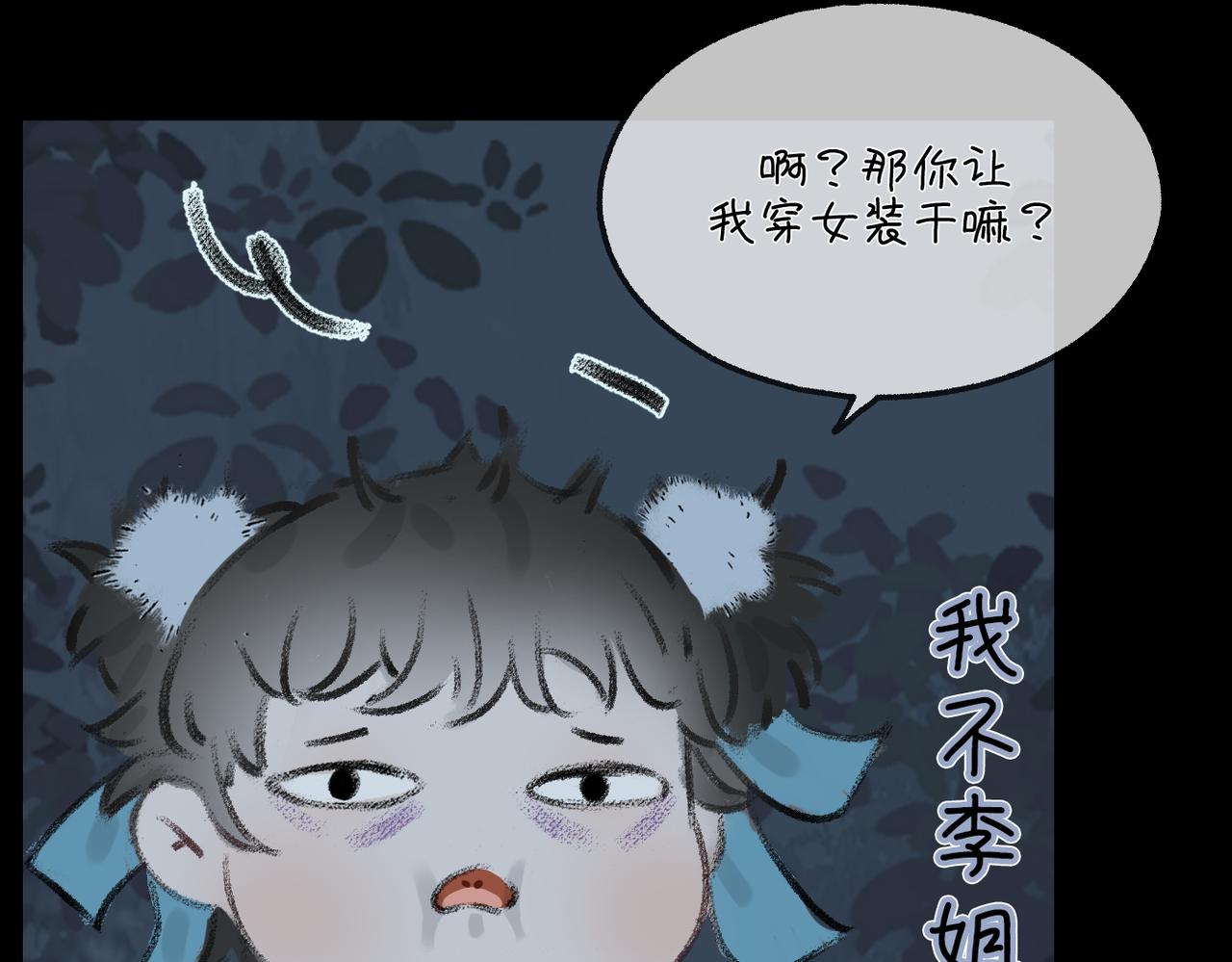 小剧场 小裙子-第32话