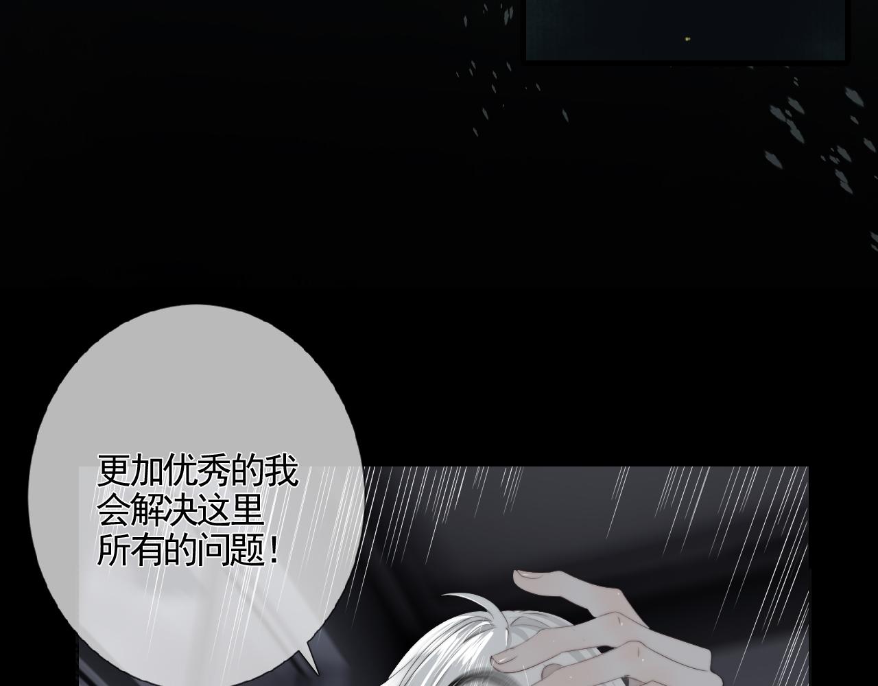第28话 烂泥之花(1/3)-第34话