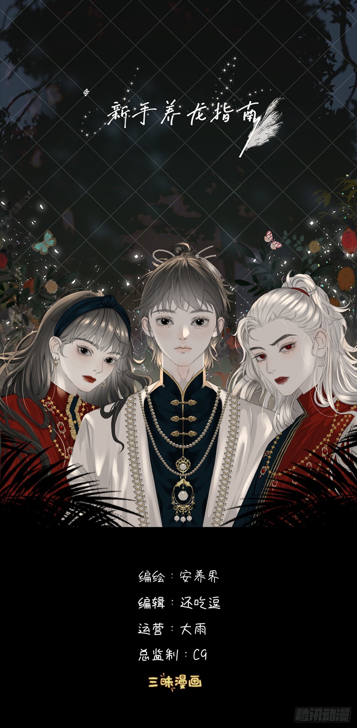 第37话 博弈-第44话