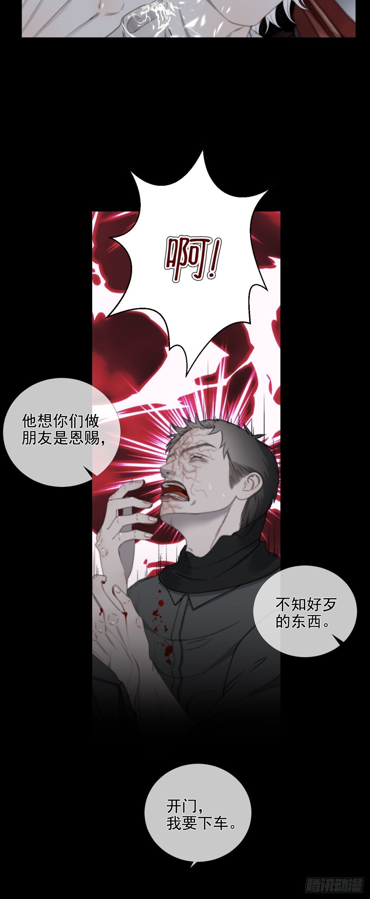第37话 博弈-第44话