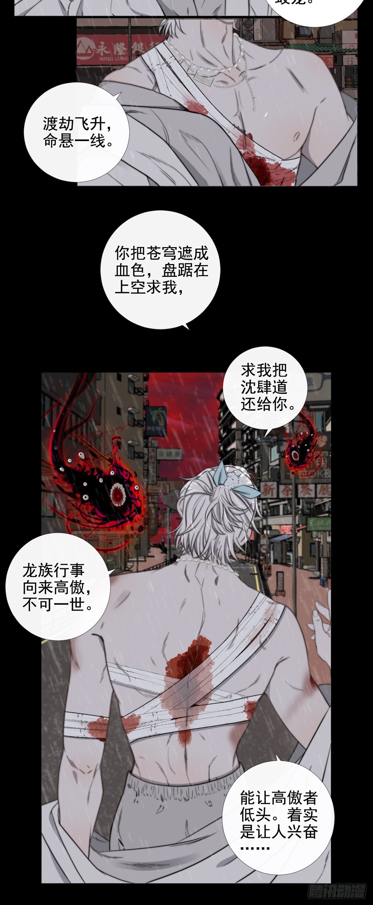第37话 博弈-第44话