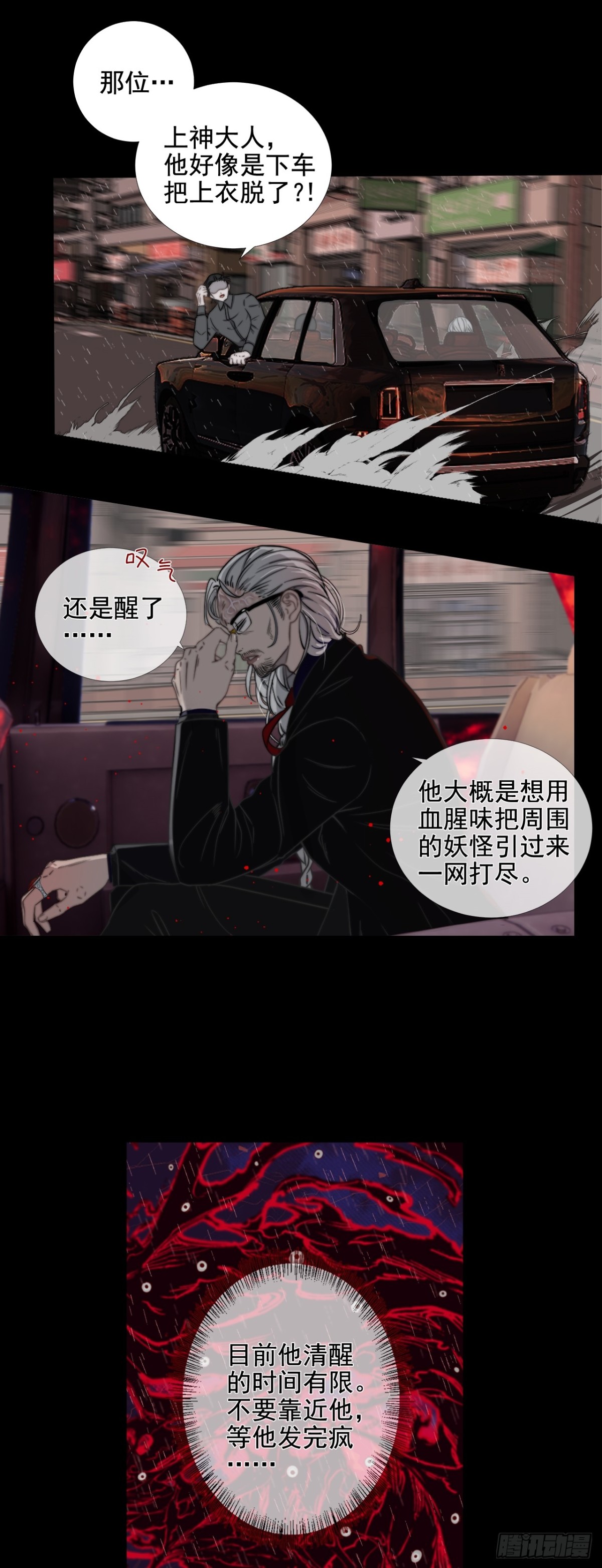 第37话 博弈-第44话