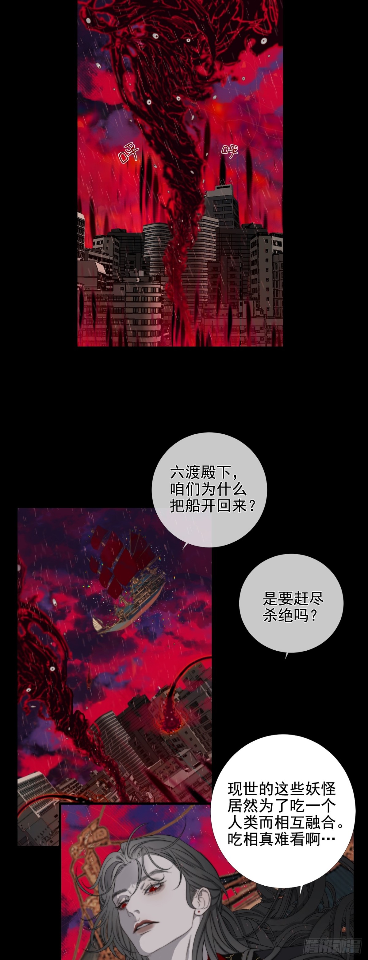 第37话 博弈-第44话