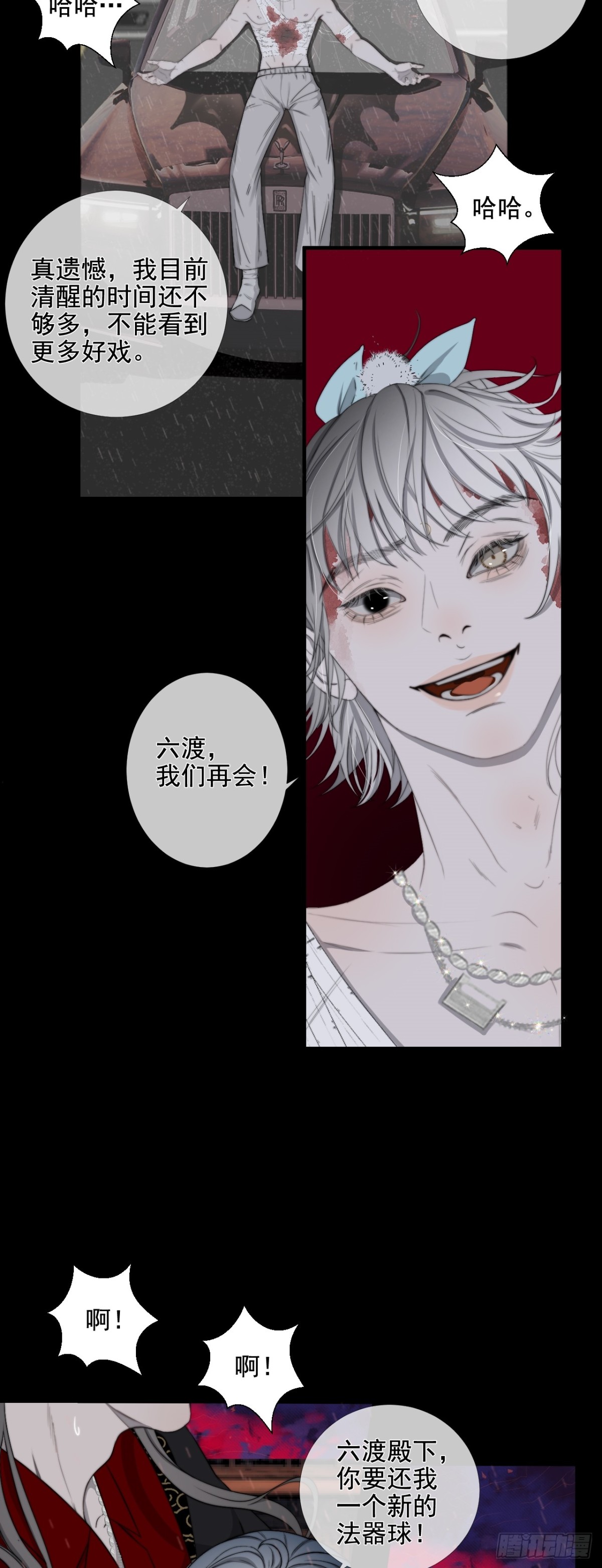 第37话 博弈-第44话