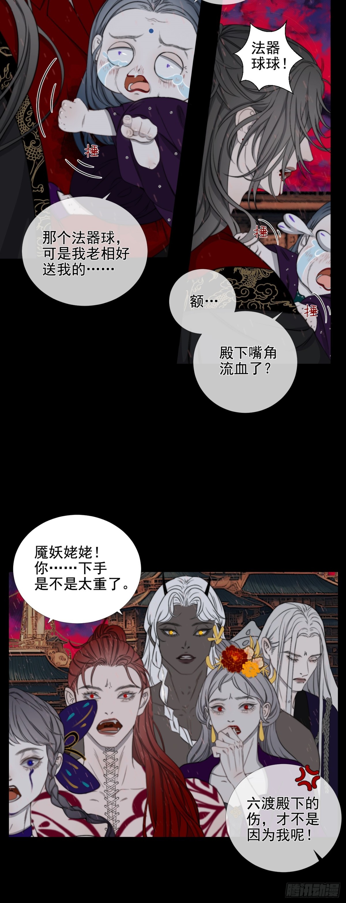 第37话 博弈-第44话