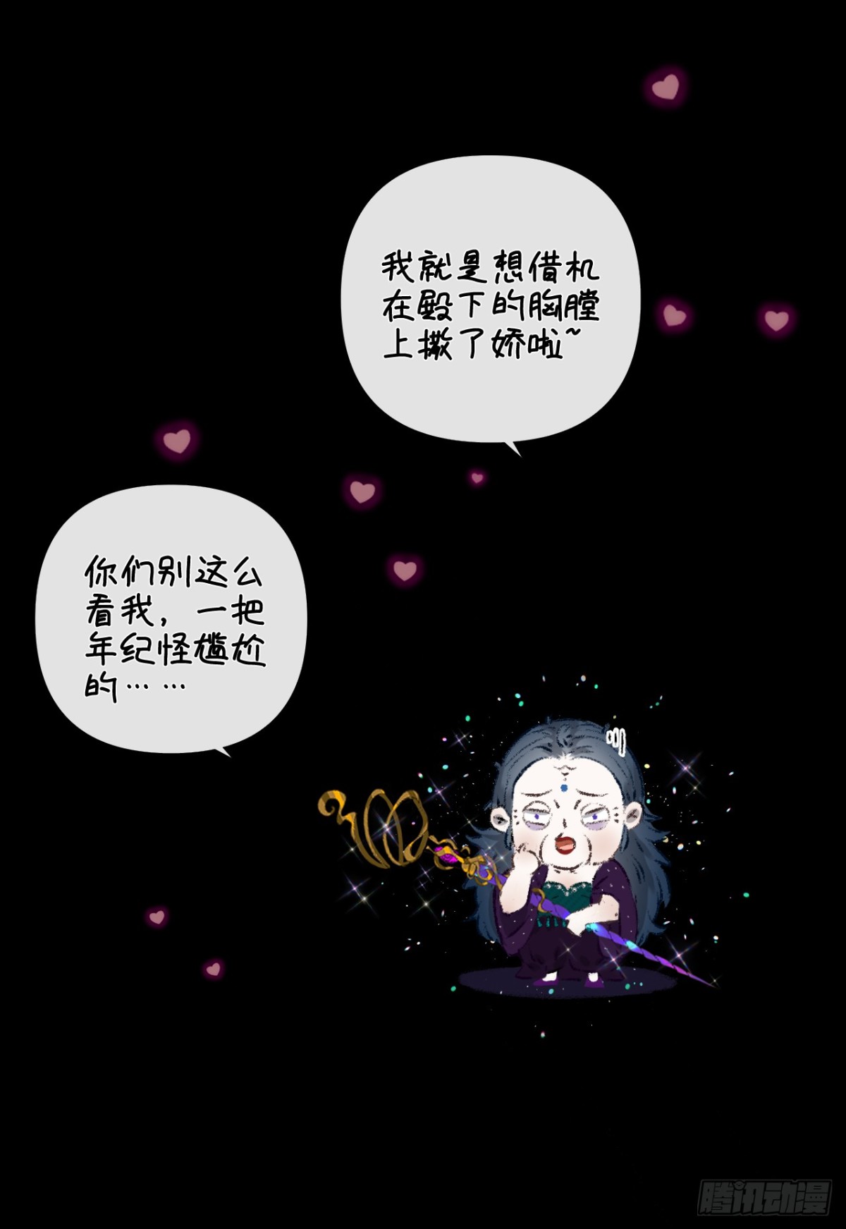 第37话 博弈-第44话