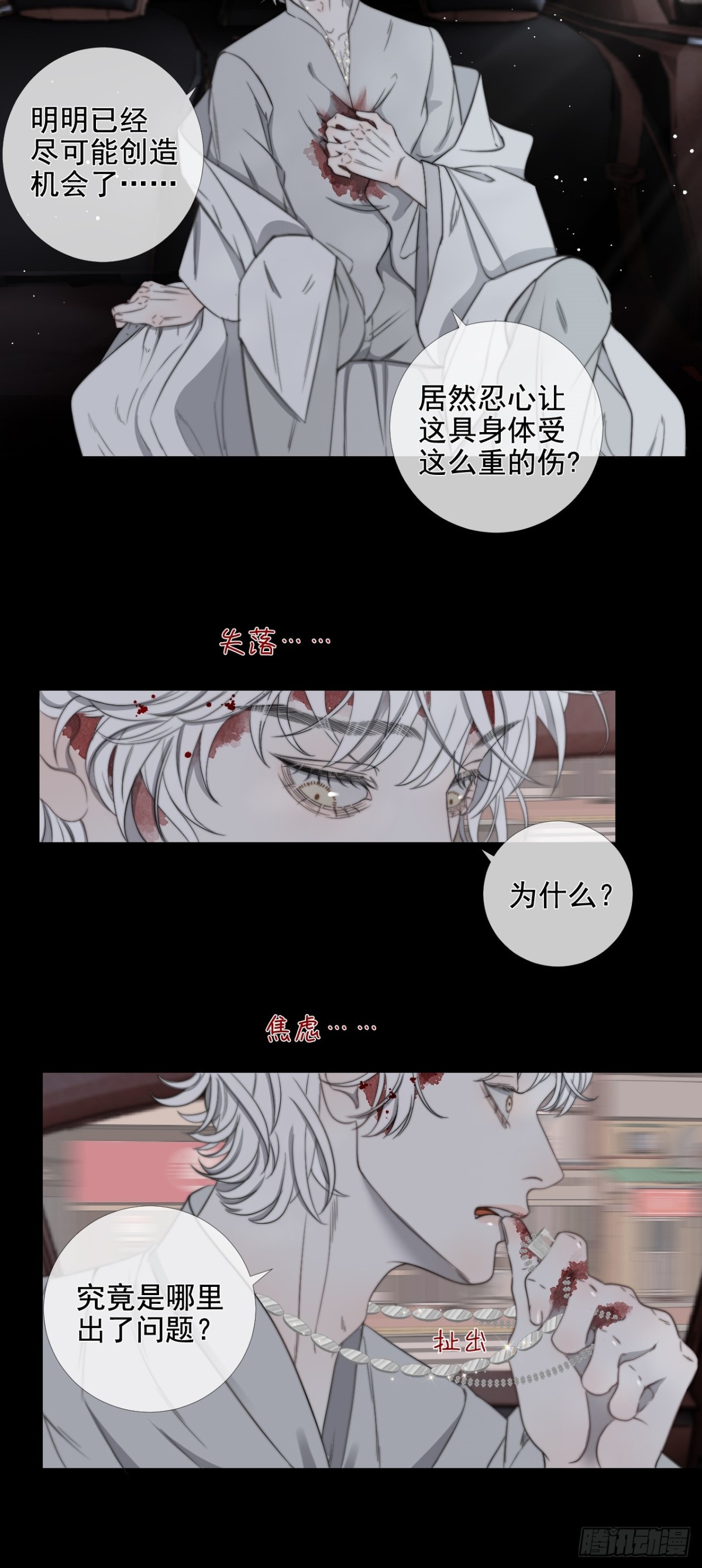 第37话 博弈-第44话