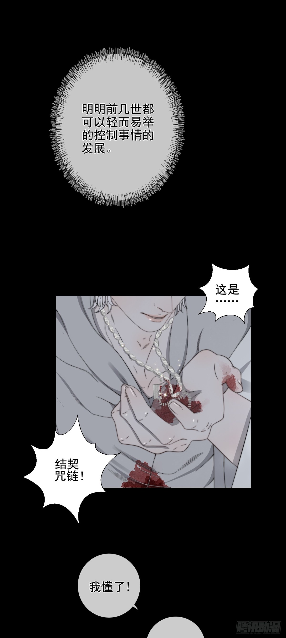 第37话 博弈-第44话