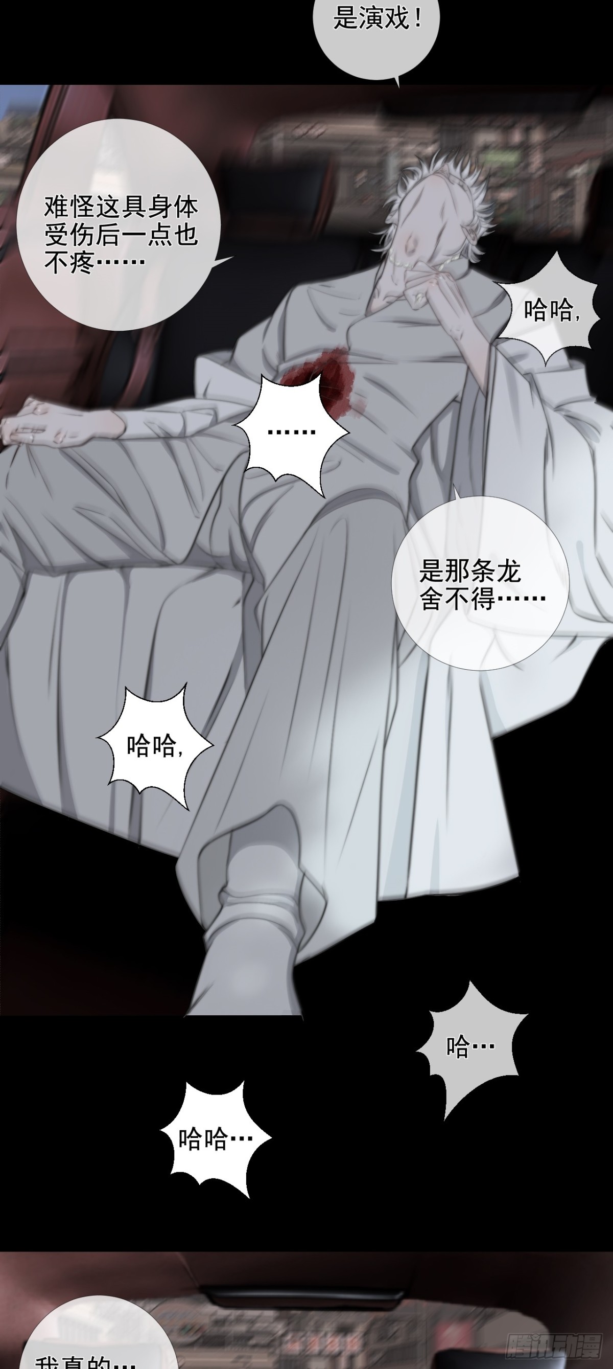 第37话 博弈-第44话