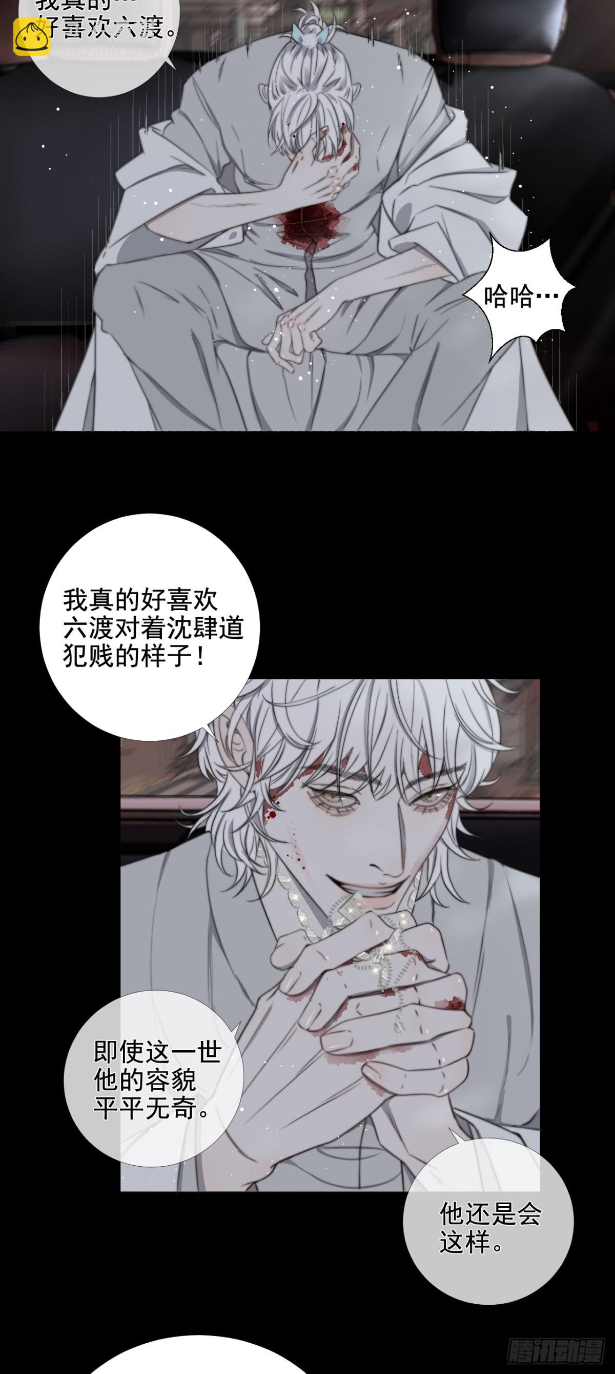 第37话 博弈-第44话
