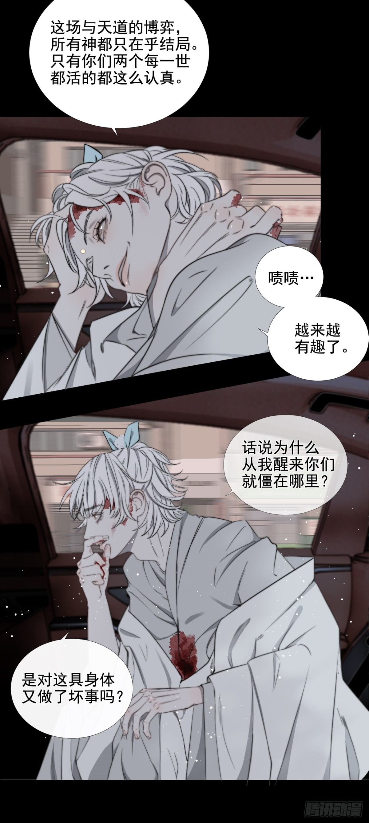 第37话 博弈-第44话