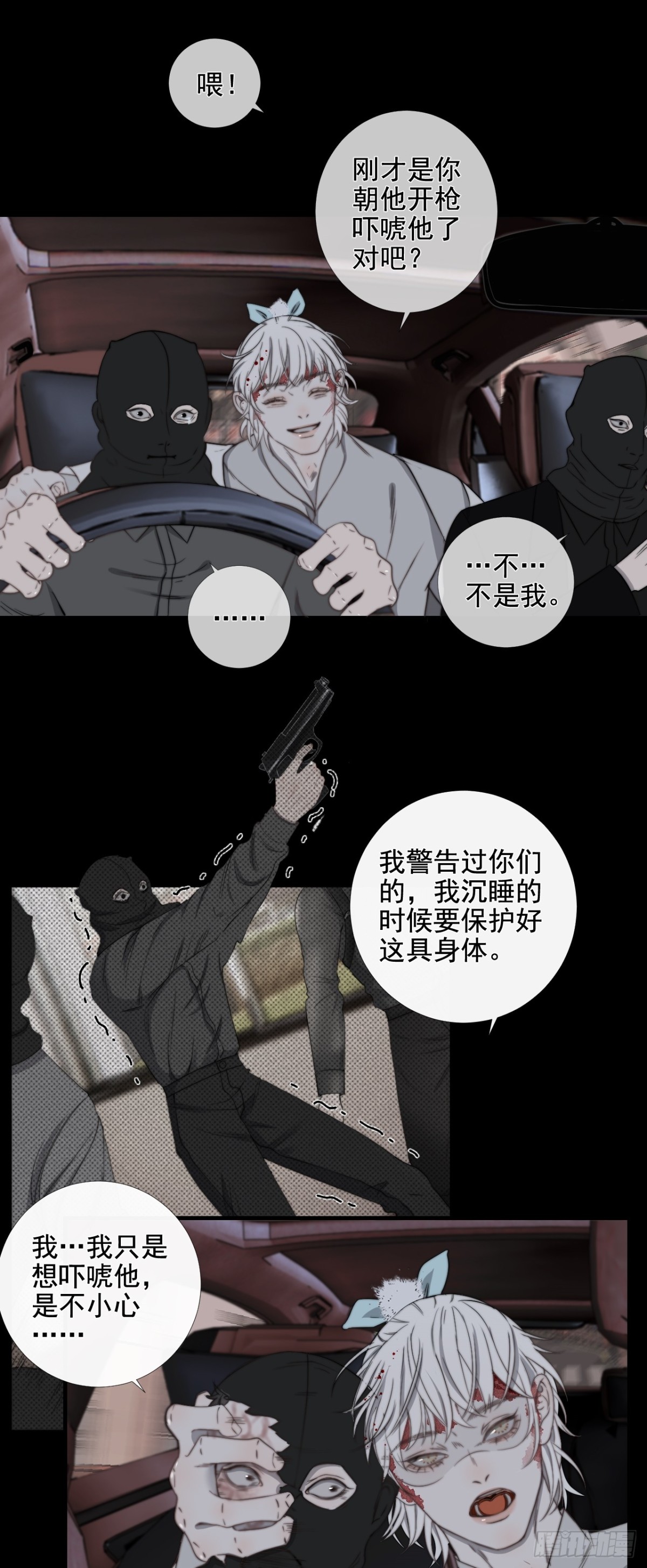 第37话 博弈-第44话
