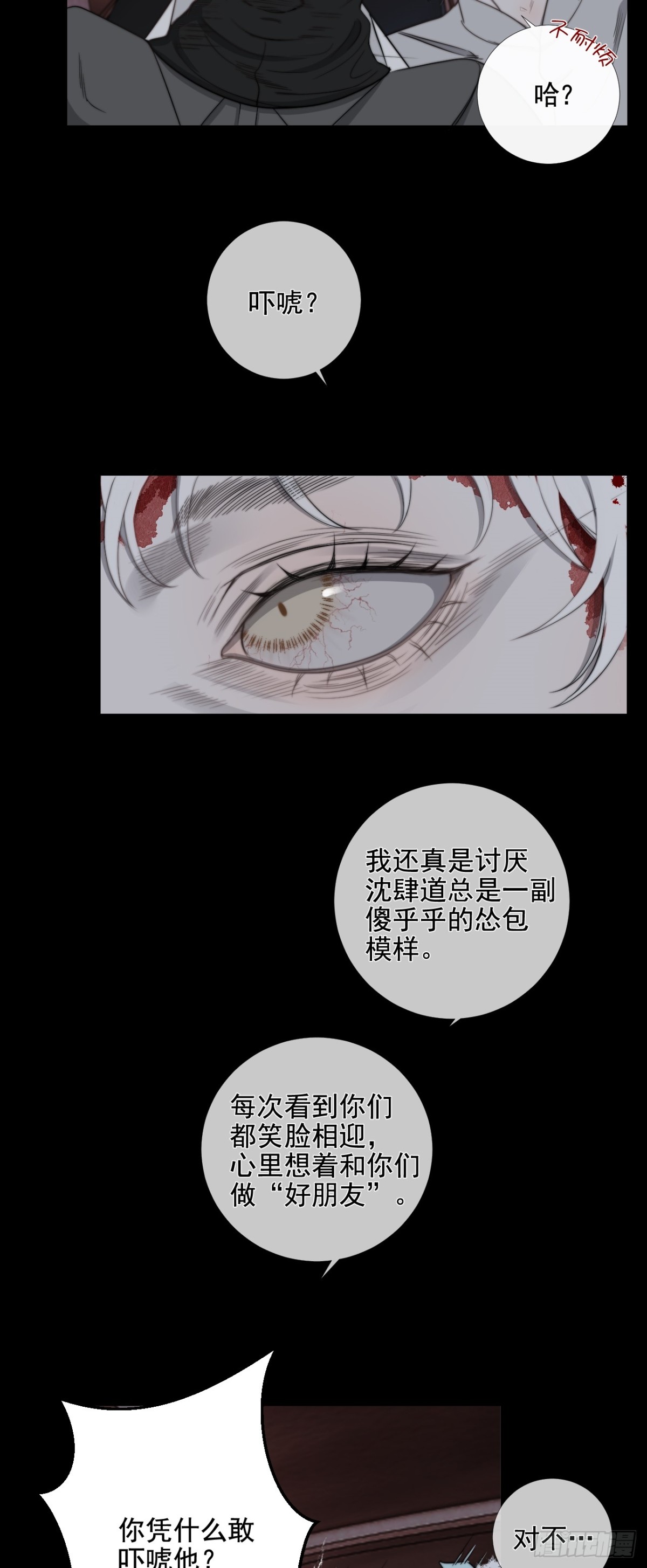 第37话 博弈-第44话