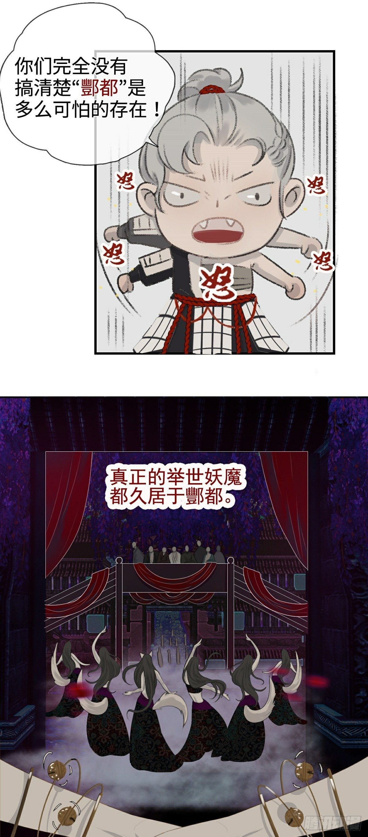 第4话 酆都-第6话