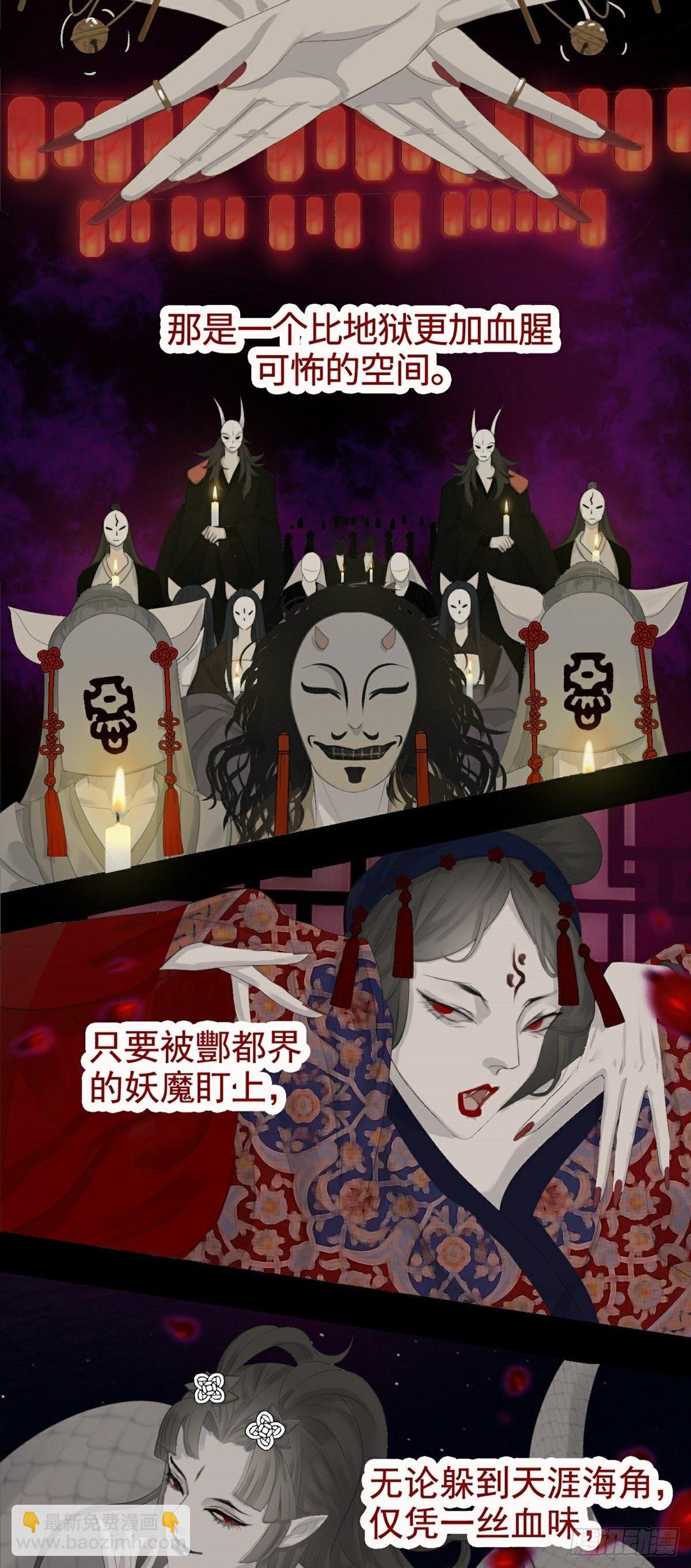 第4话 酆都-第6话