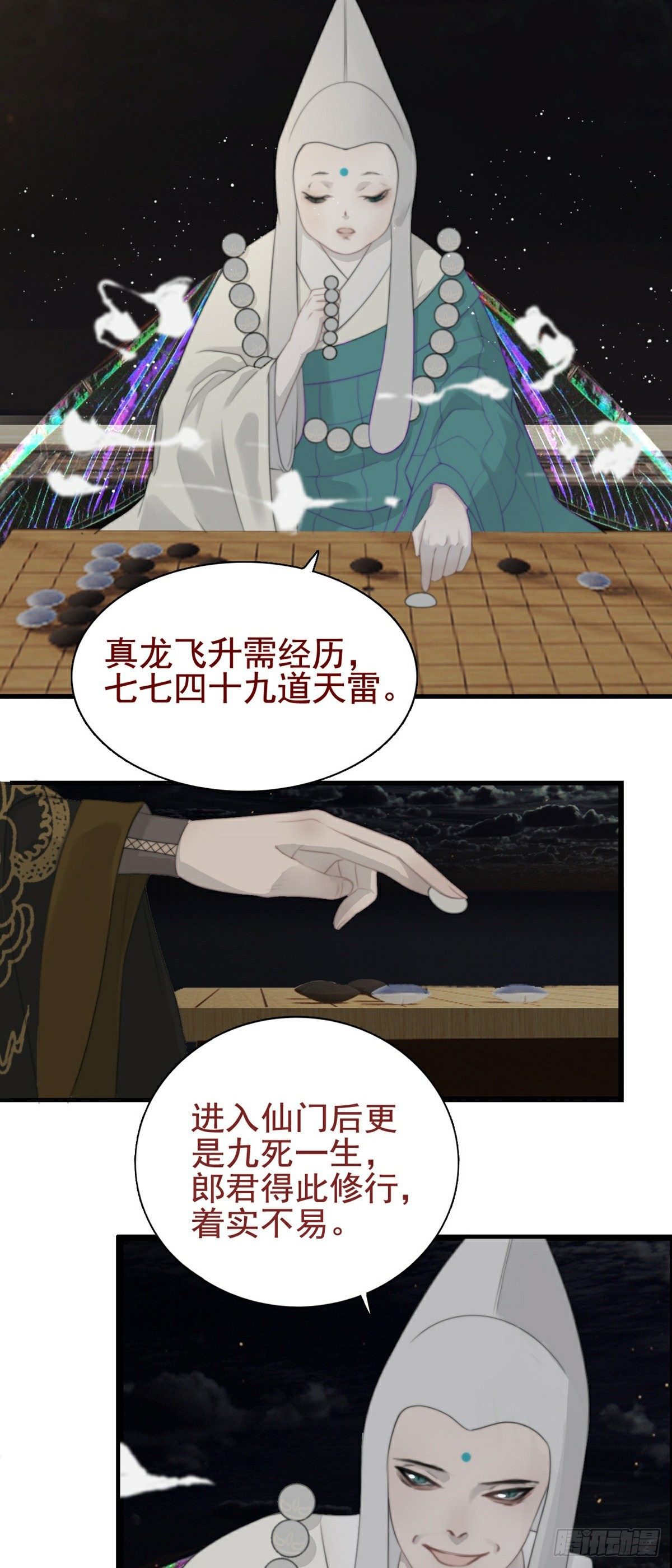 第4话 酆都-第6话