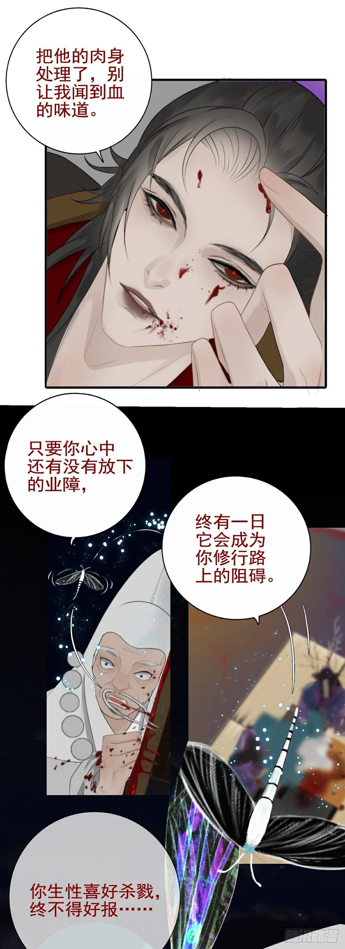 第4话 酆都-第6话