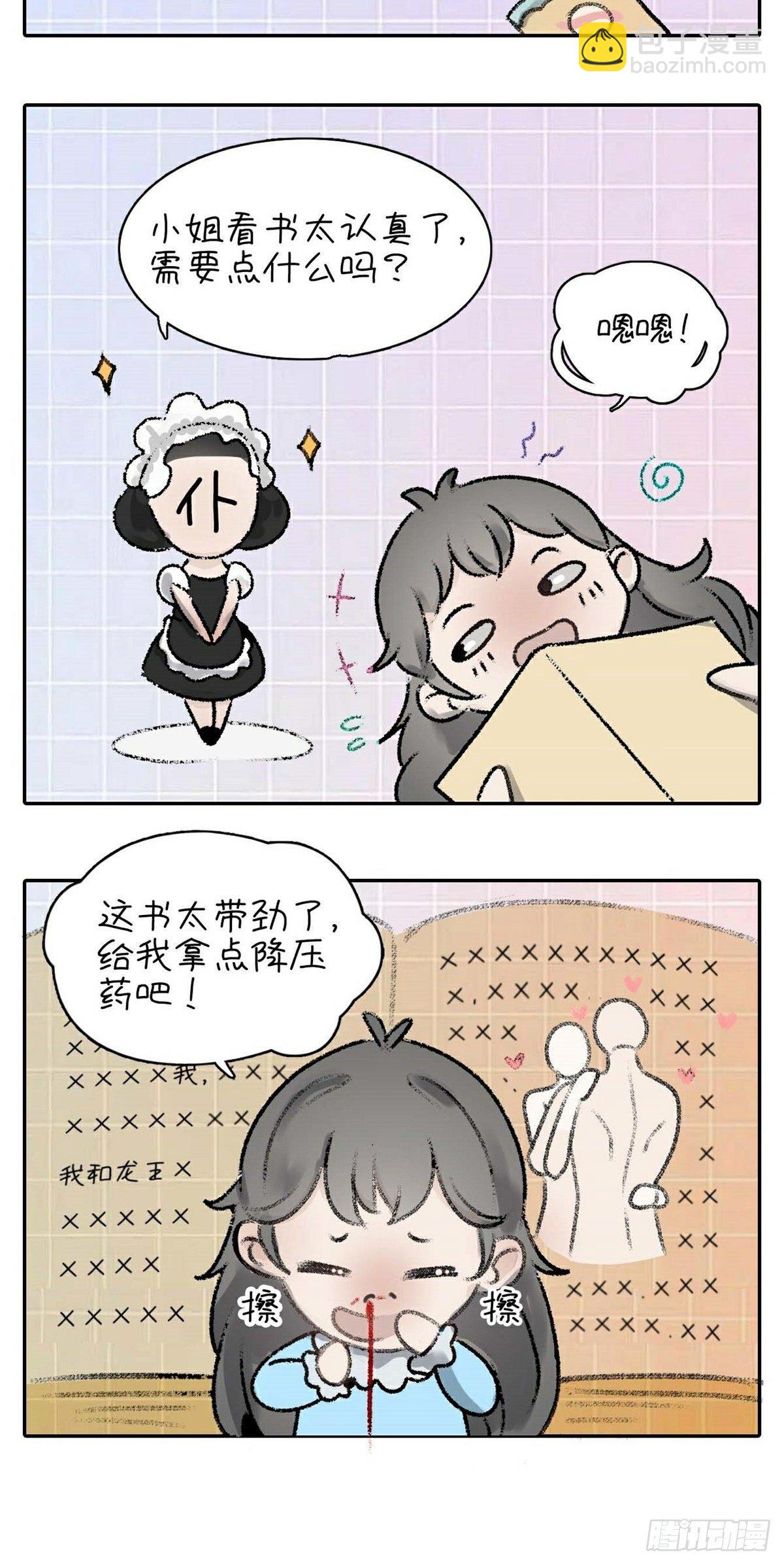 第4话 酆都-第6话