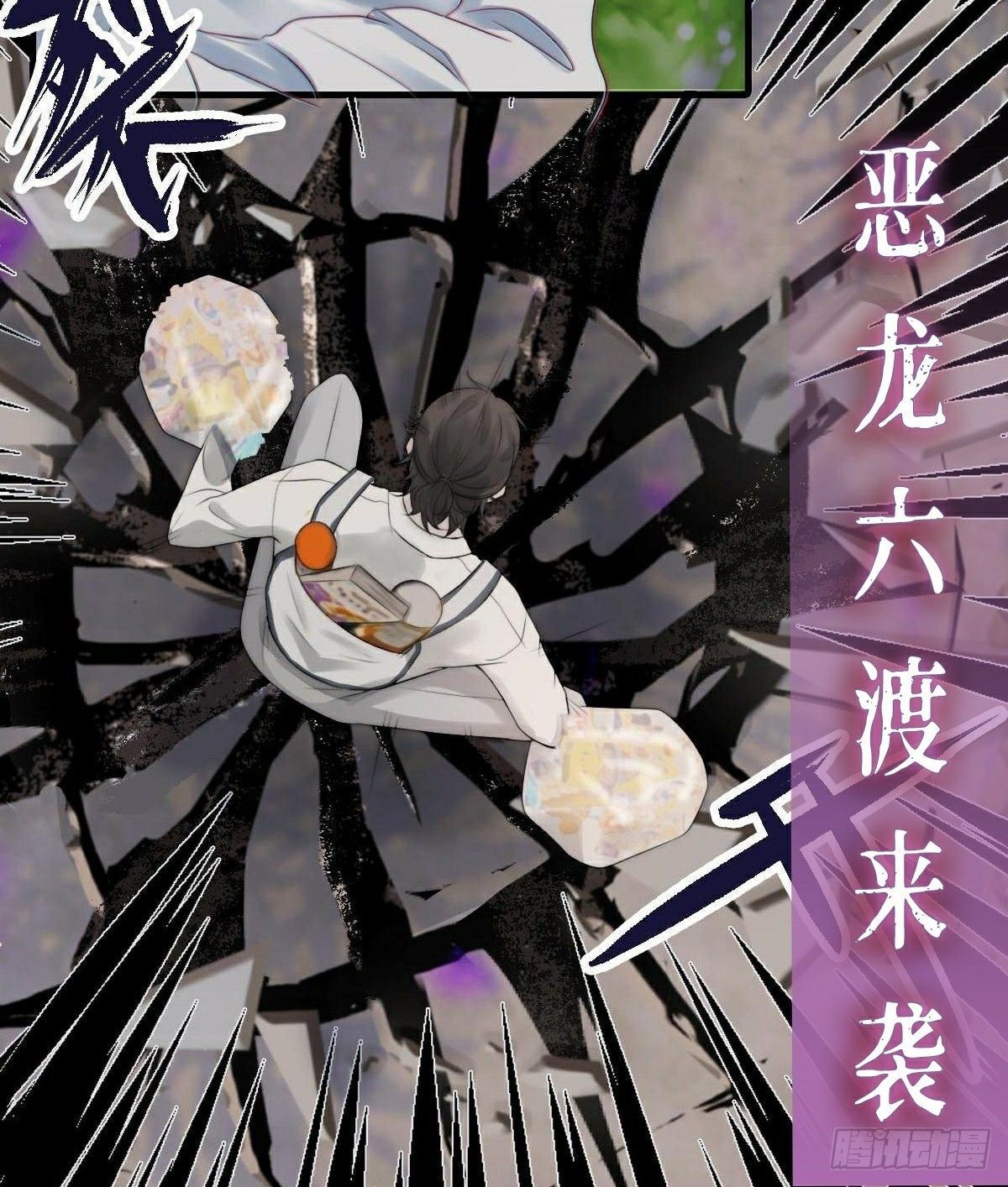 第4话 酆都-第6话