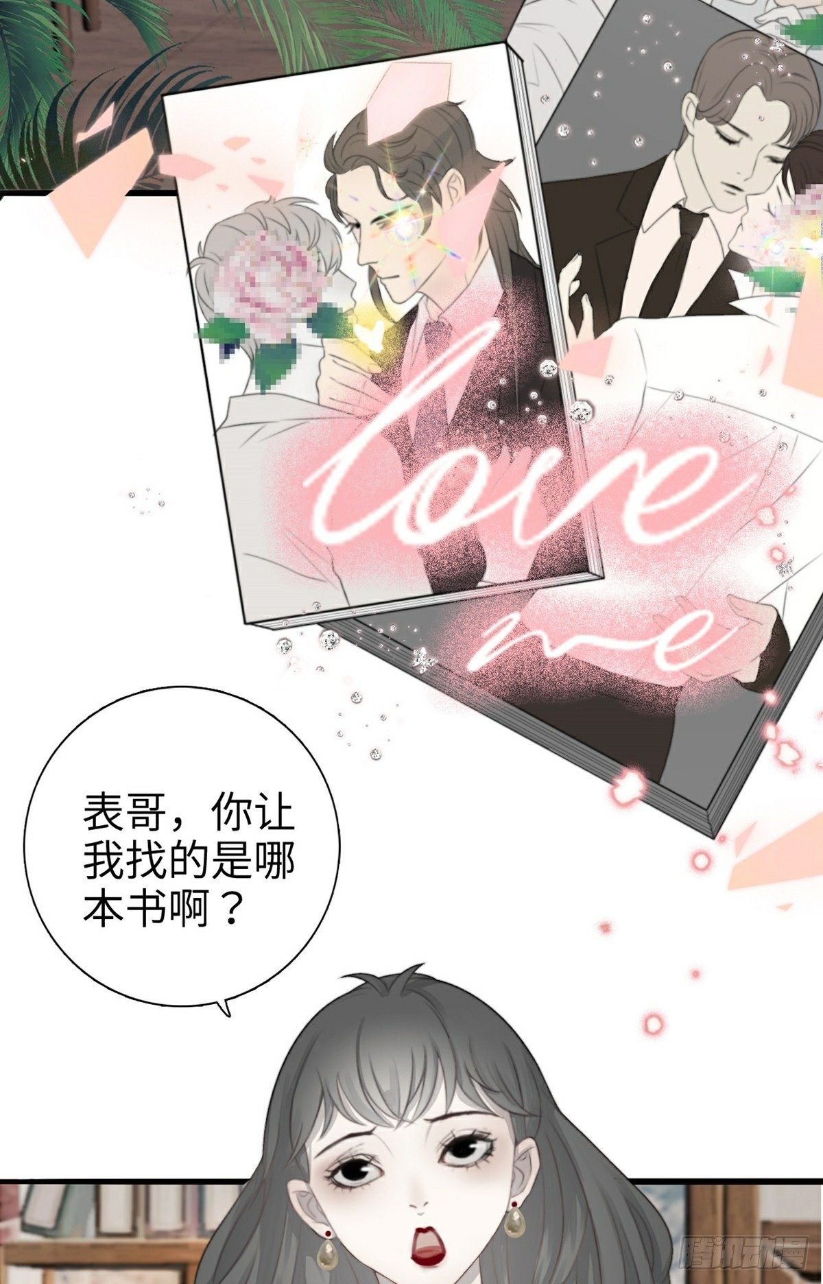 第4话 酆都-第6话
