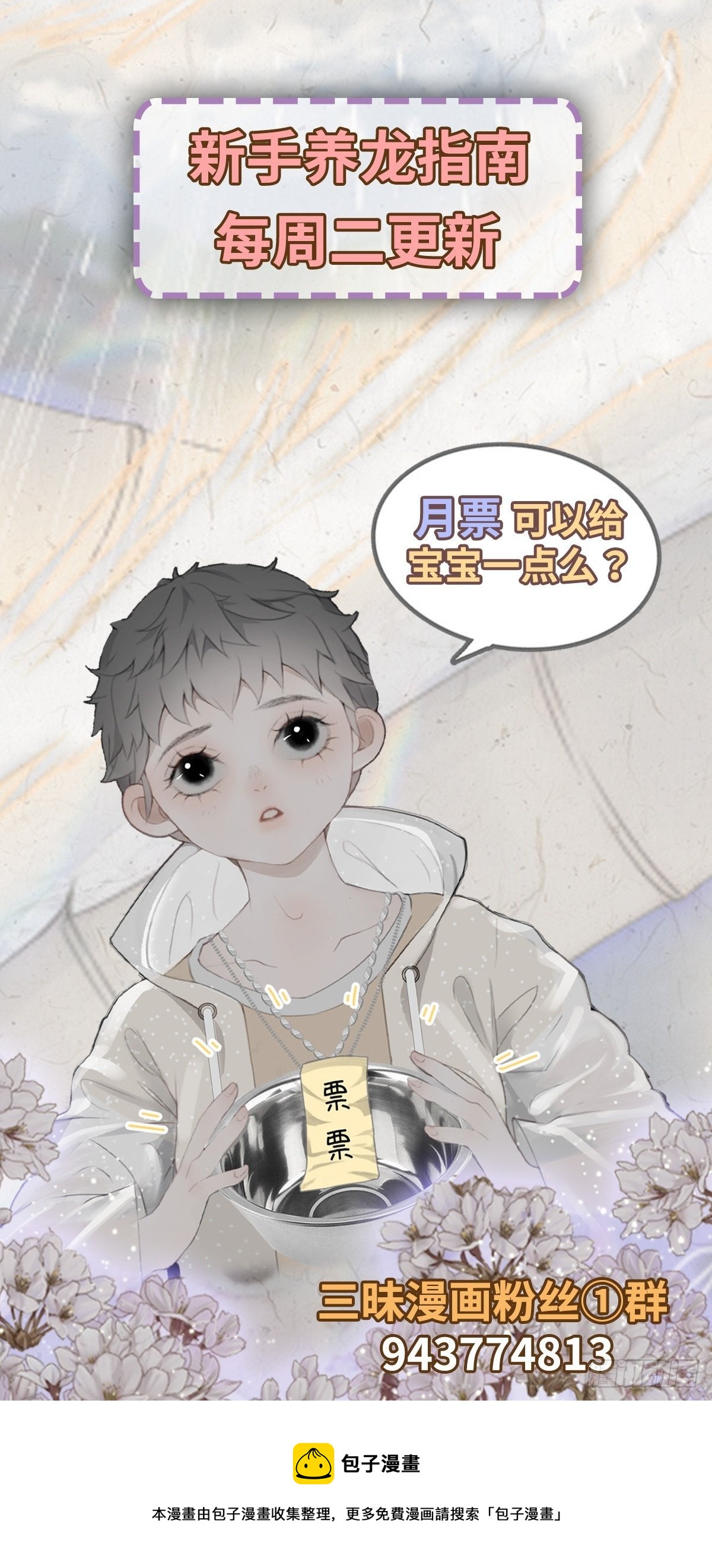 第4话 酆都-第6话