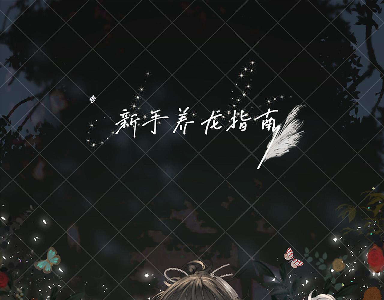 第41话 皎洁月光(1/2)-第48话