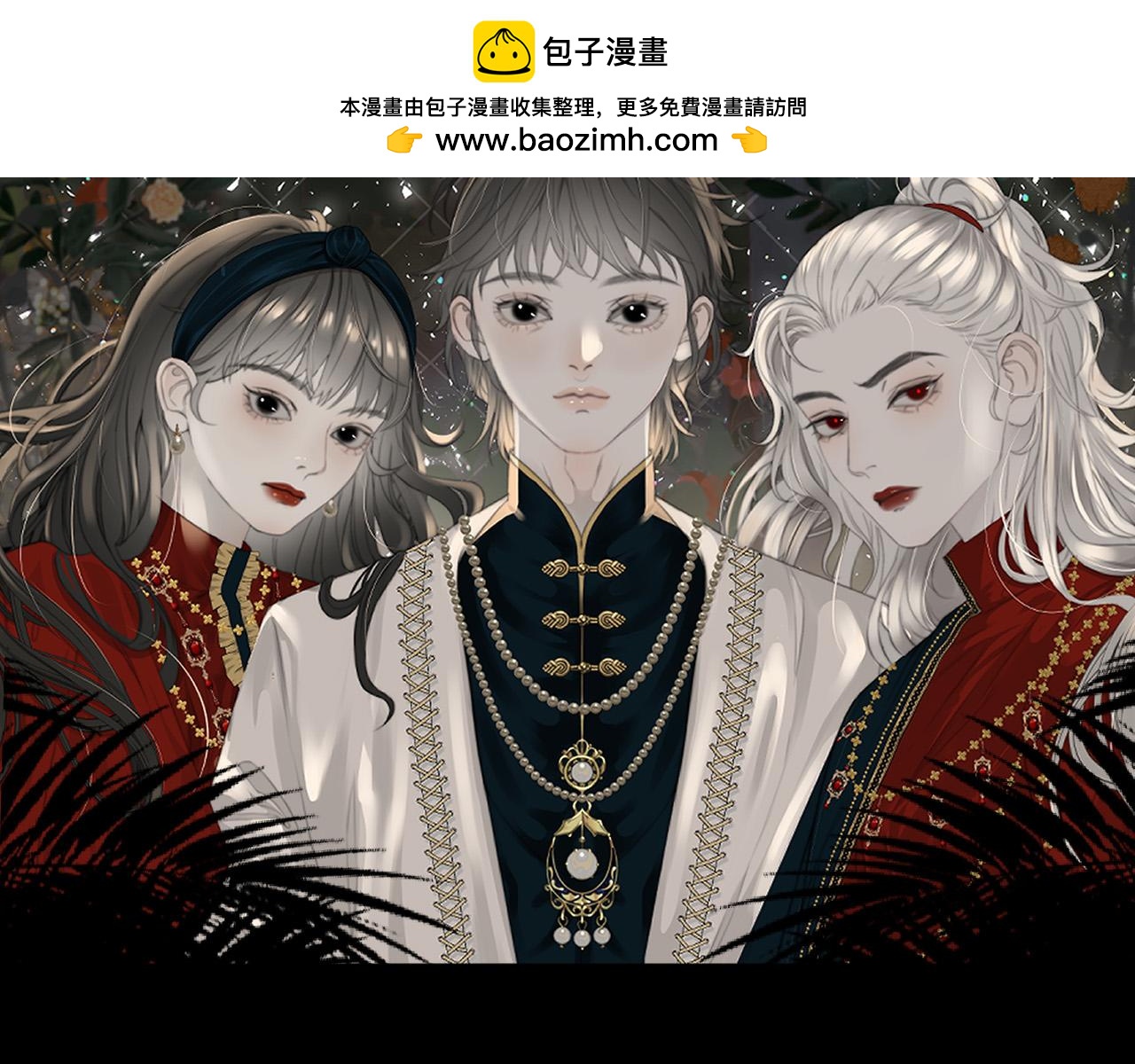 第41话 皎洁月光(1/2)-第48话