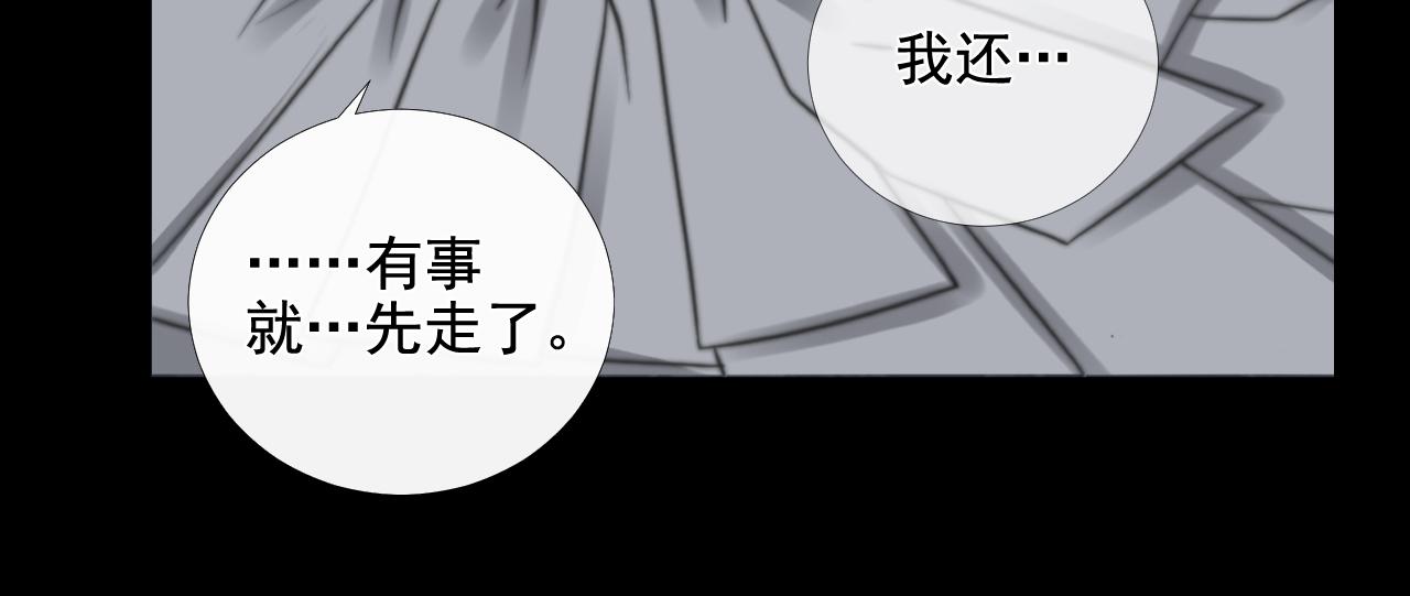 第41话 皎洁月光(1/2)-第48话
