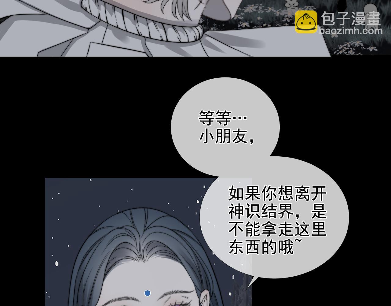 第41话 皎洁月光(1/2)-第48话