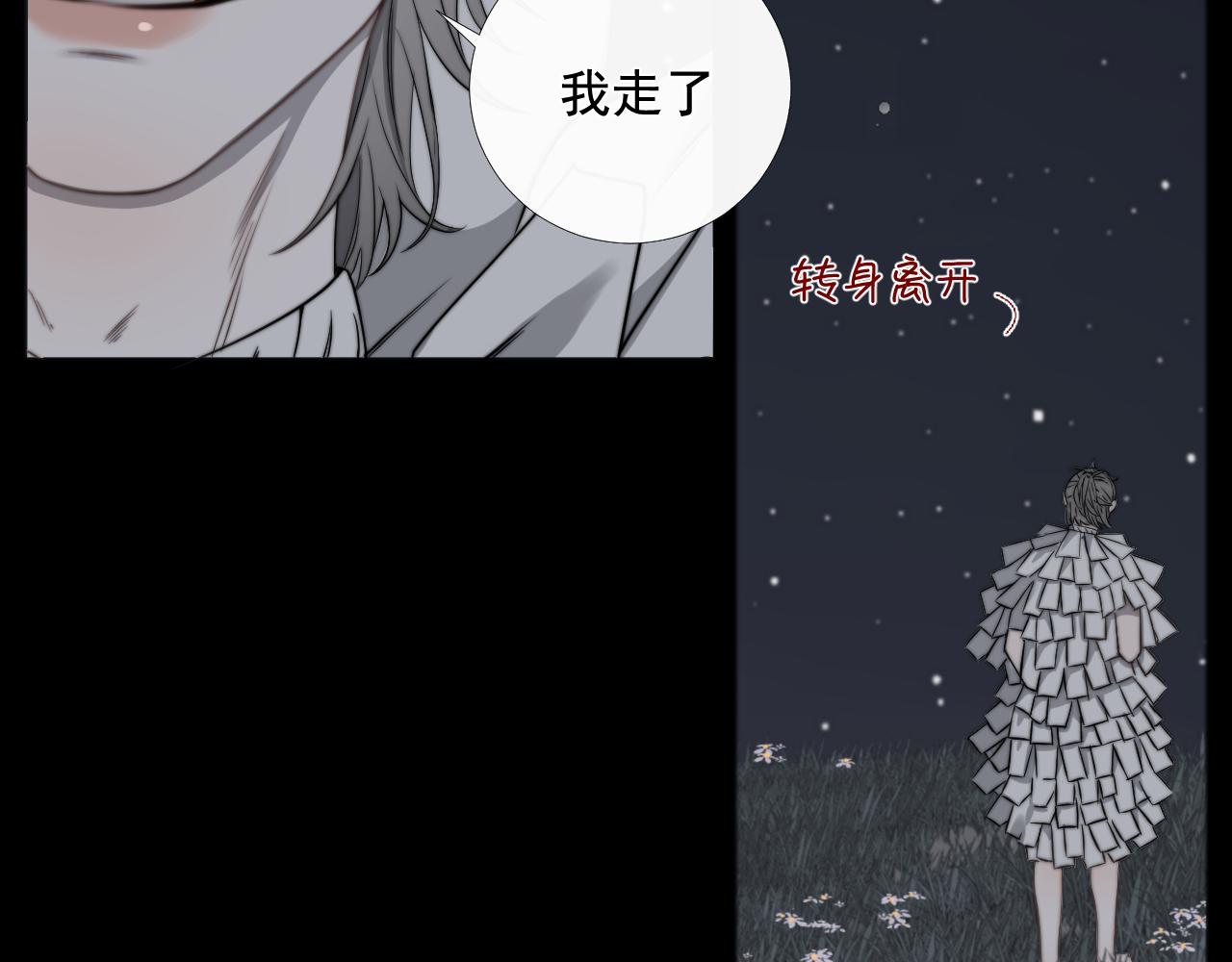 第41话 皎洁月光(1/2)-第48话