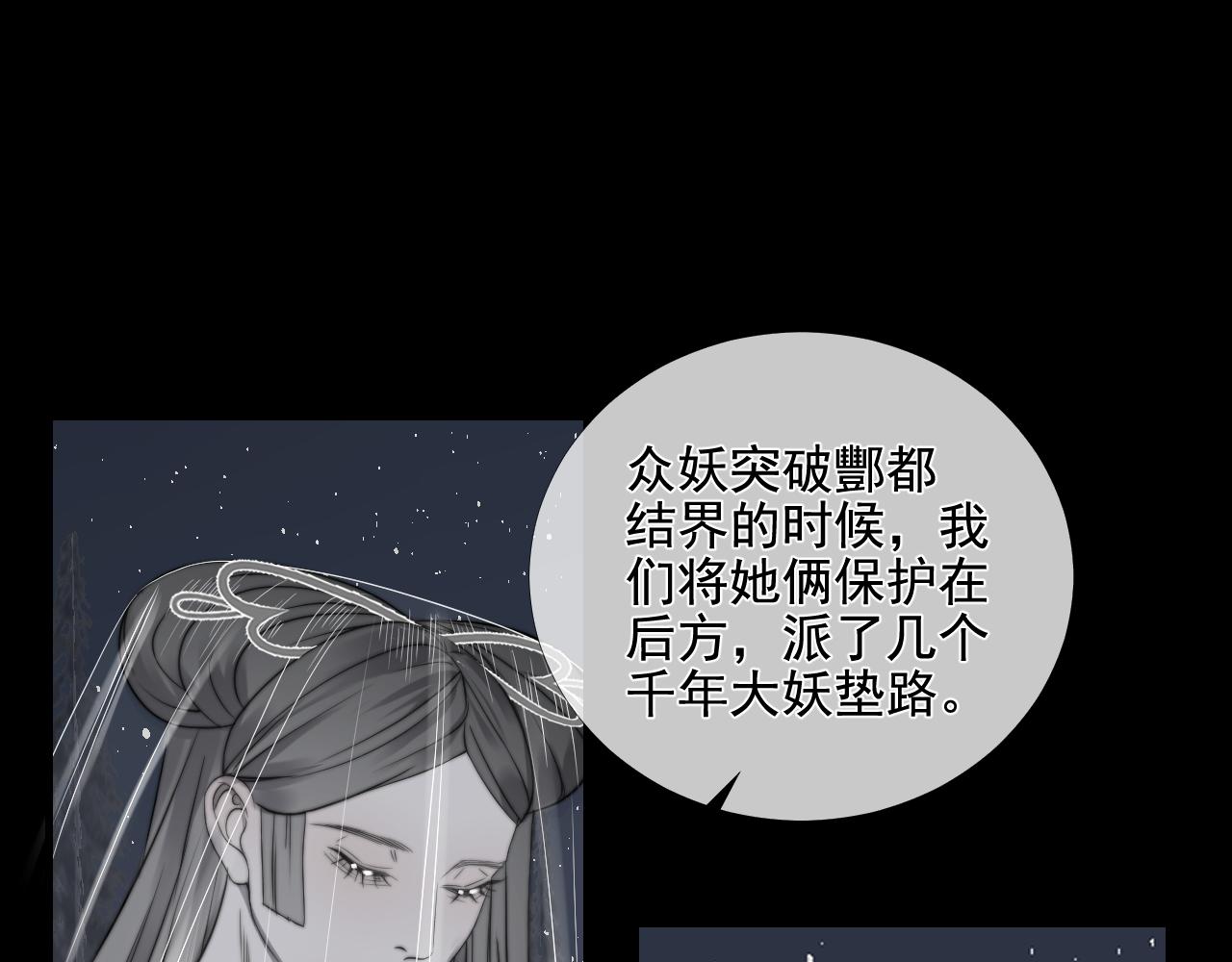 第41话 皎洁月光(1/2)-第48话