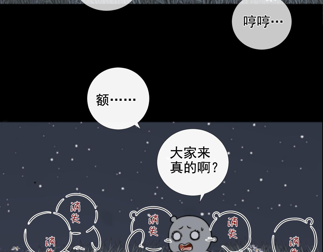 第41话 皎洁月光(1/2)-第48话