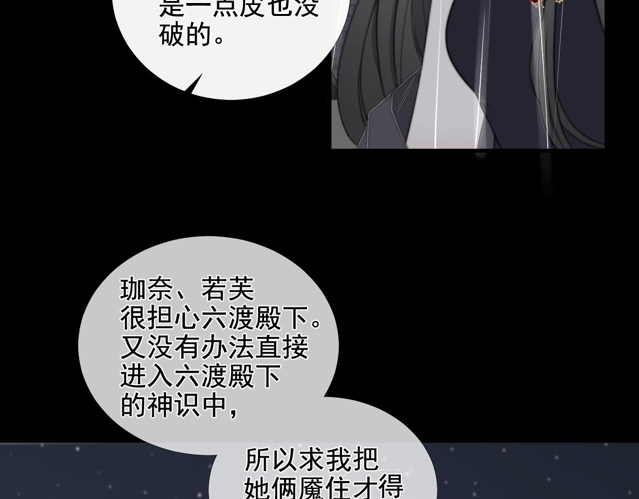 第41话 皎洁月光(1/2)-第48话