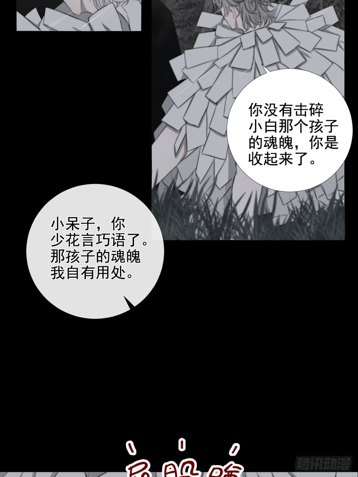 第39话 小甜饼-第46话
