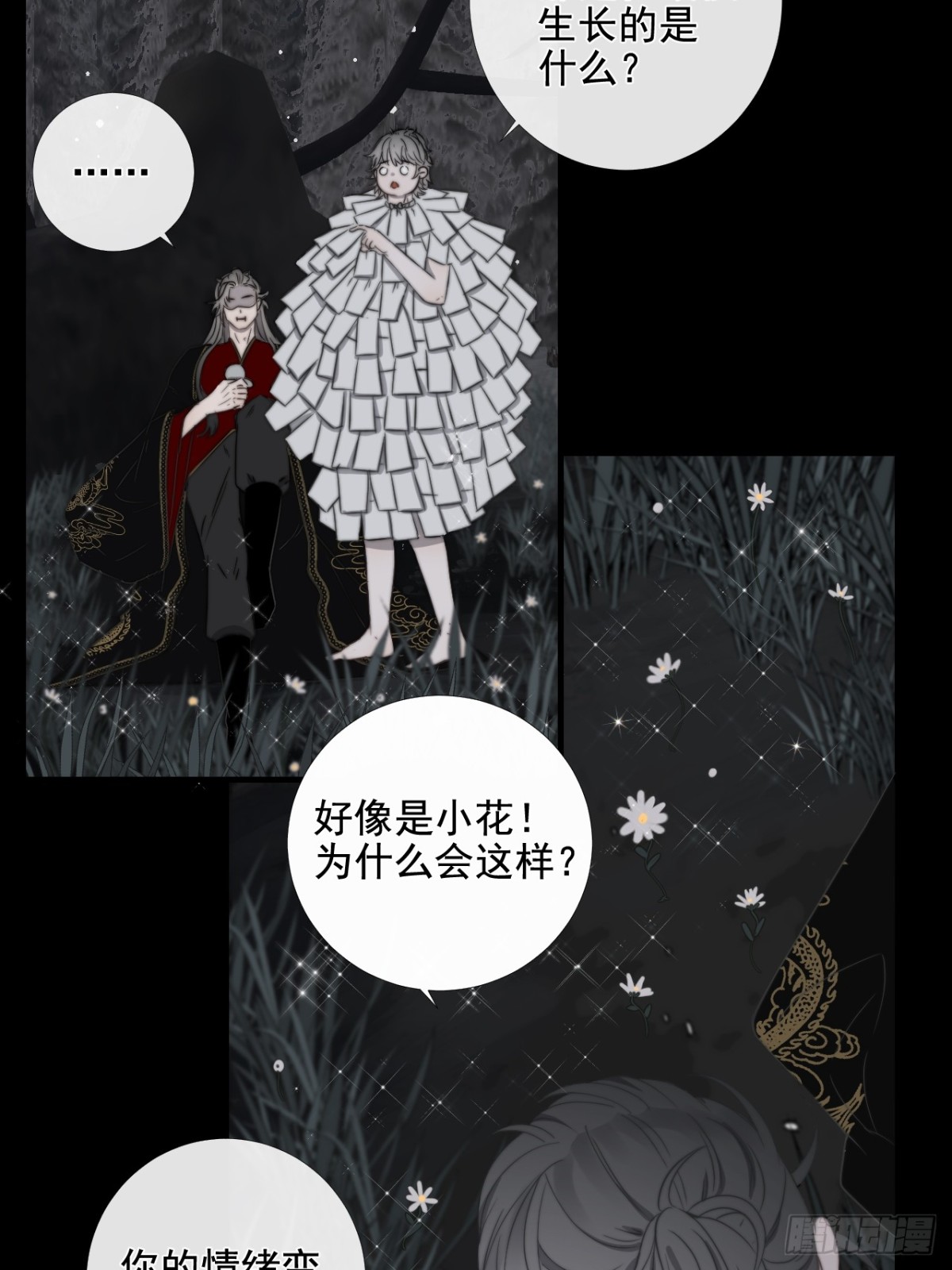 第39话 小甜饼-第46话