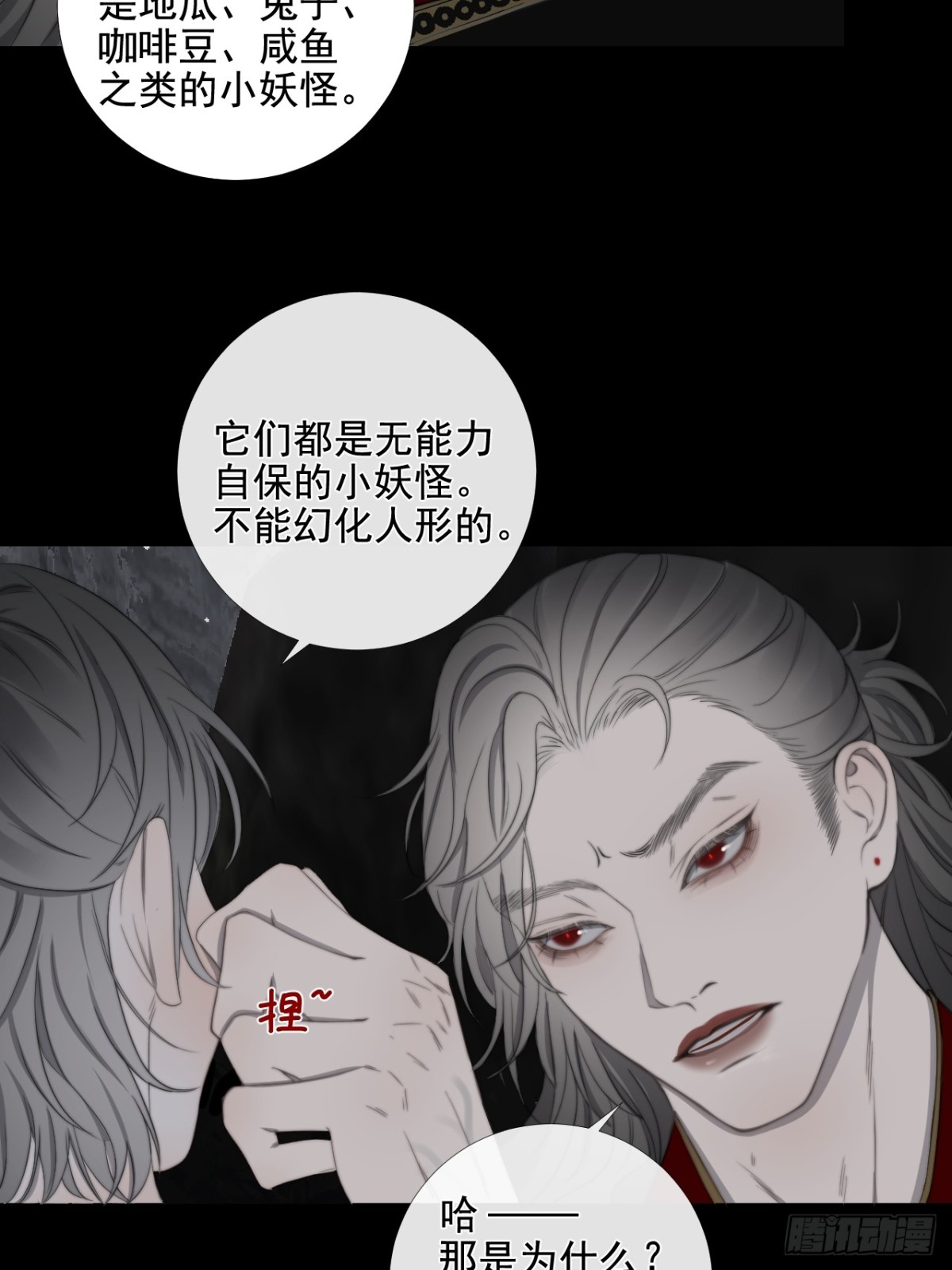 第39话 小甜饼-第46话