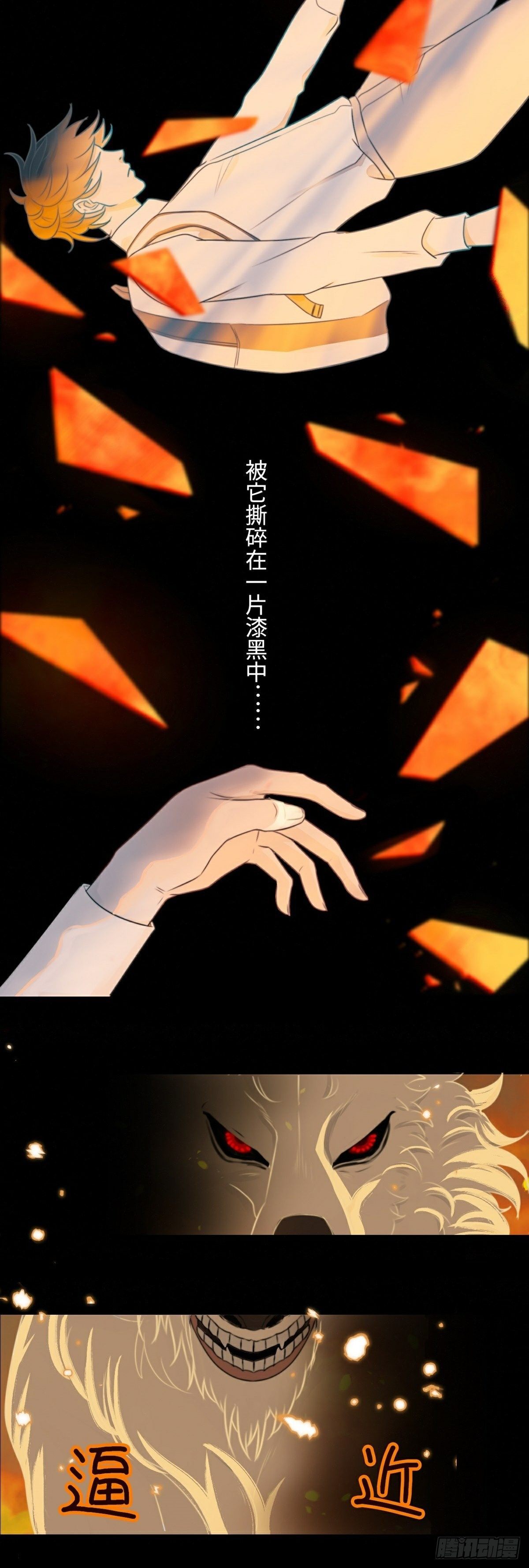 第6话 六渡出场-第8话