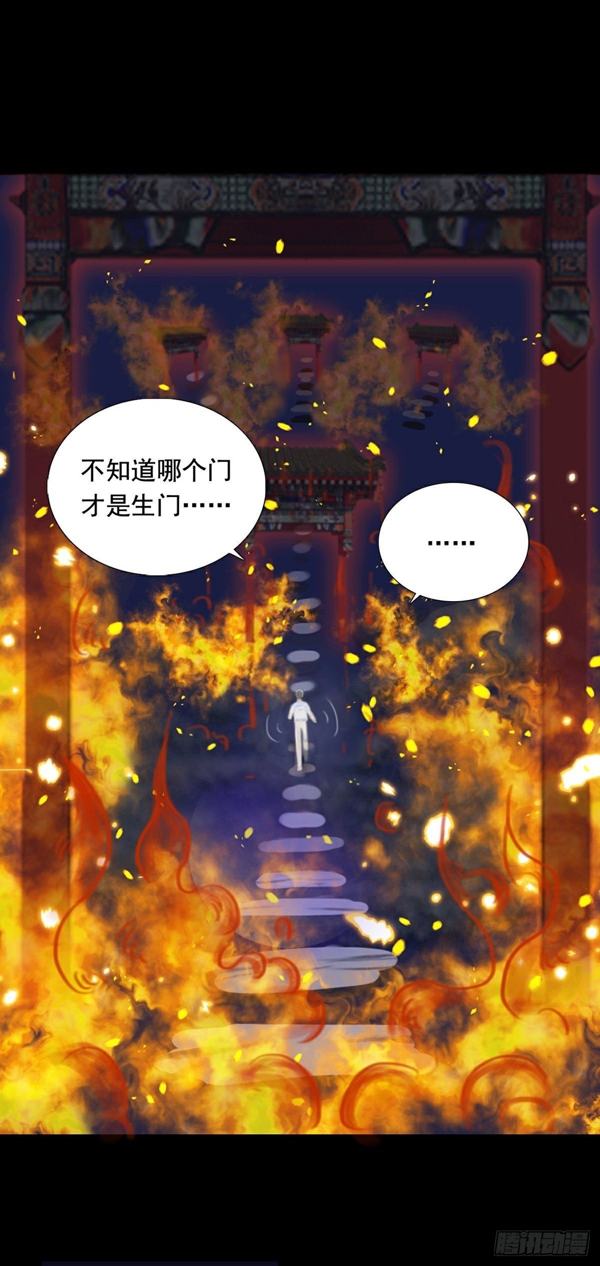 第6话 六渡出场-第8话