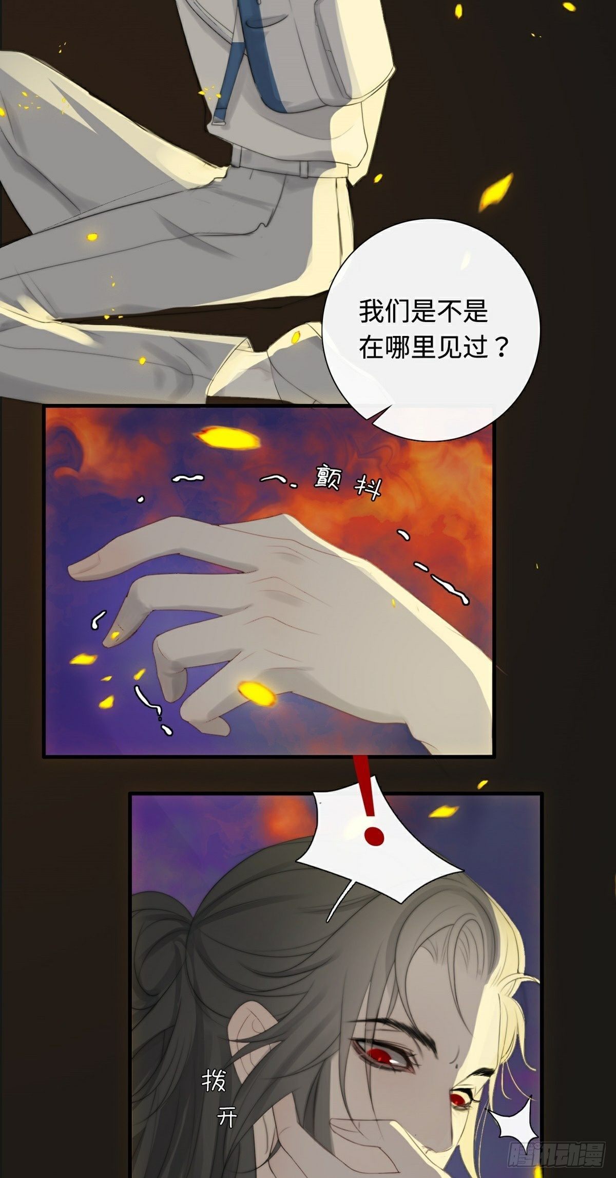 第6话 六渡出场-第8话