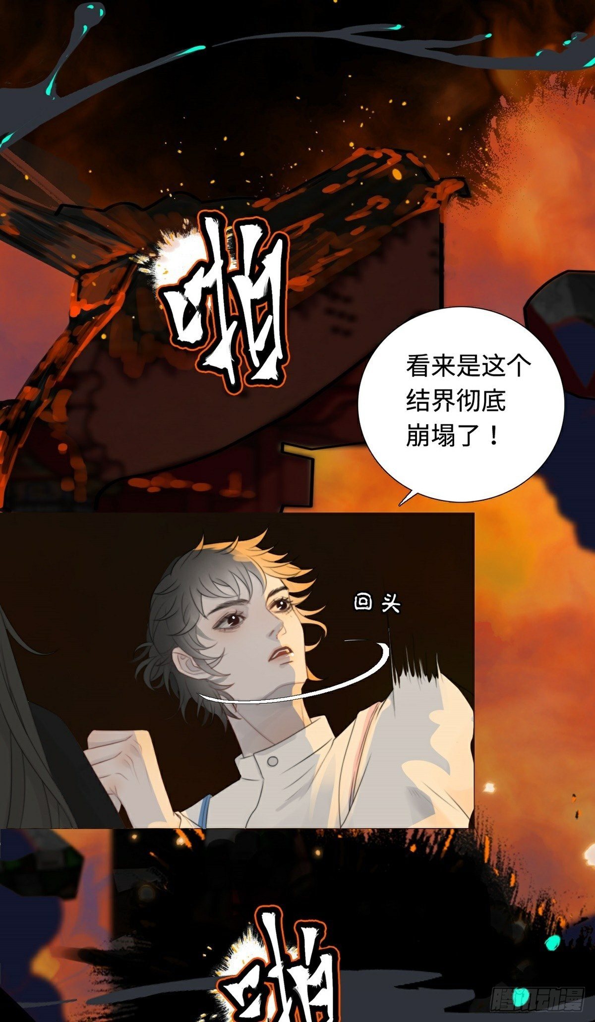 第6话 六渡出场-第8话
