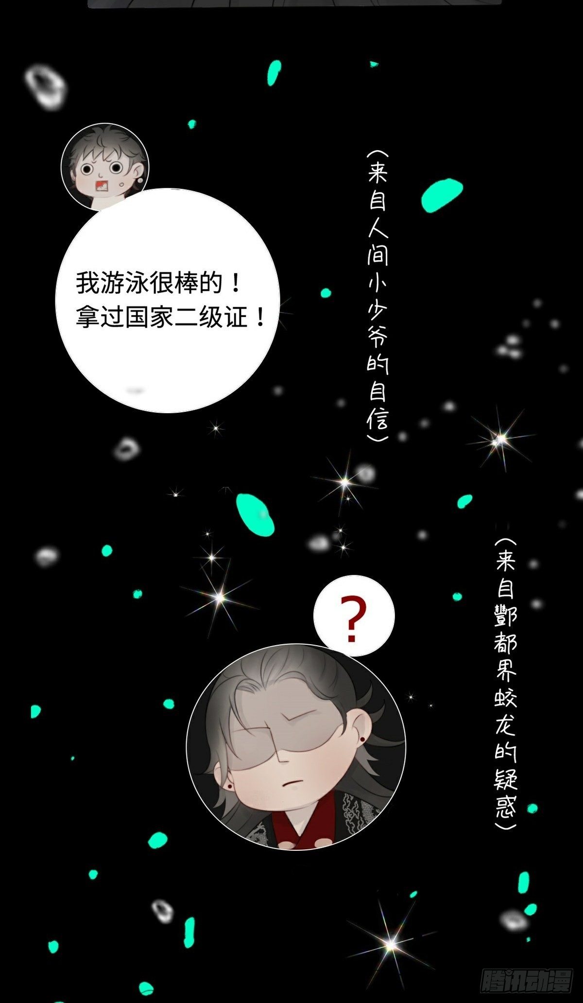 第6话 六渡出场-第8话