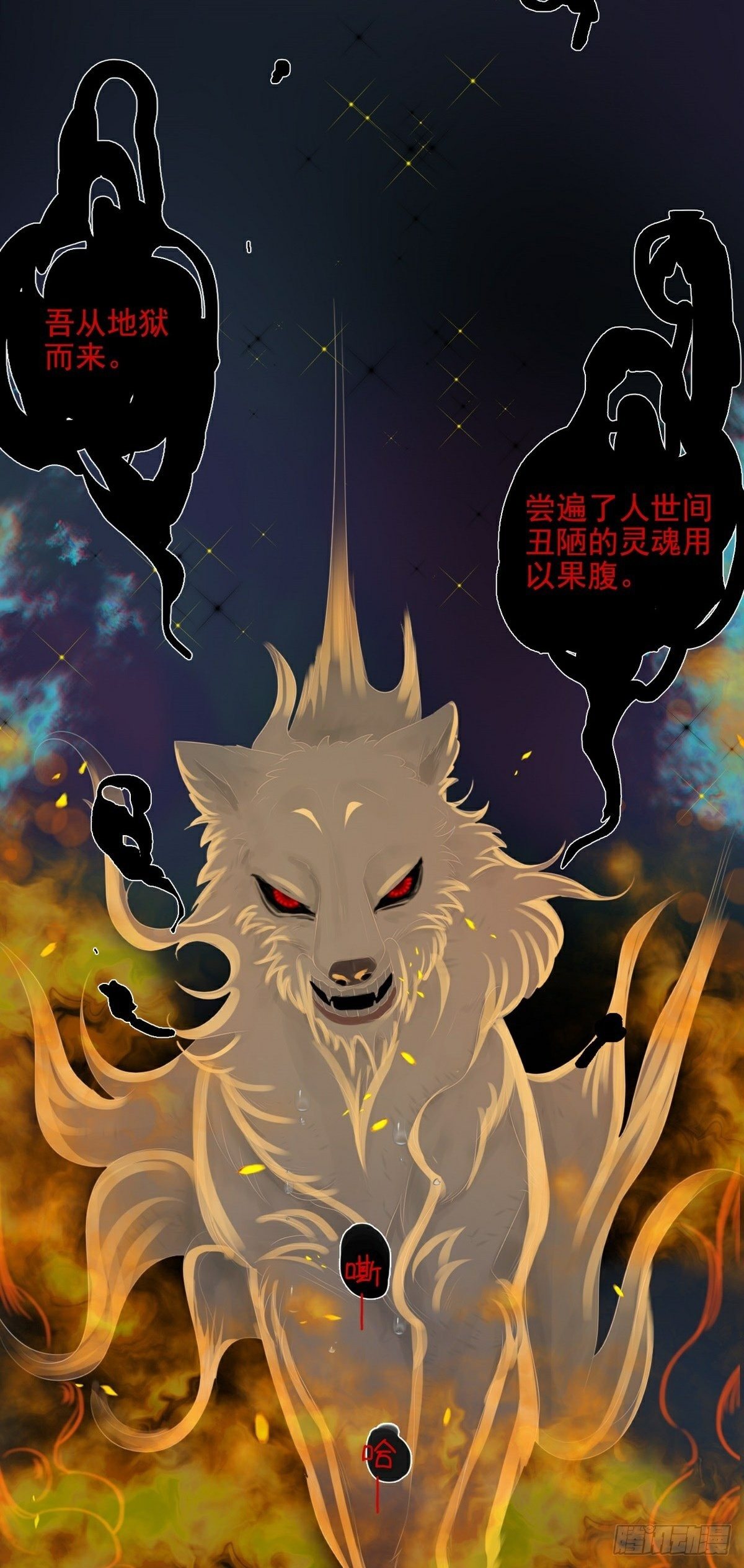 第6话 六渡出场-第8话
