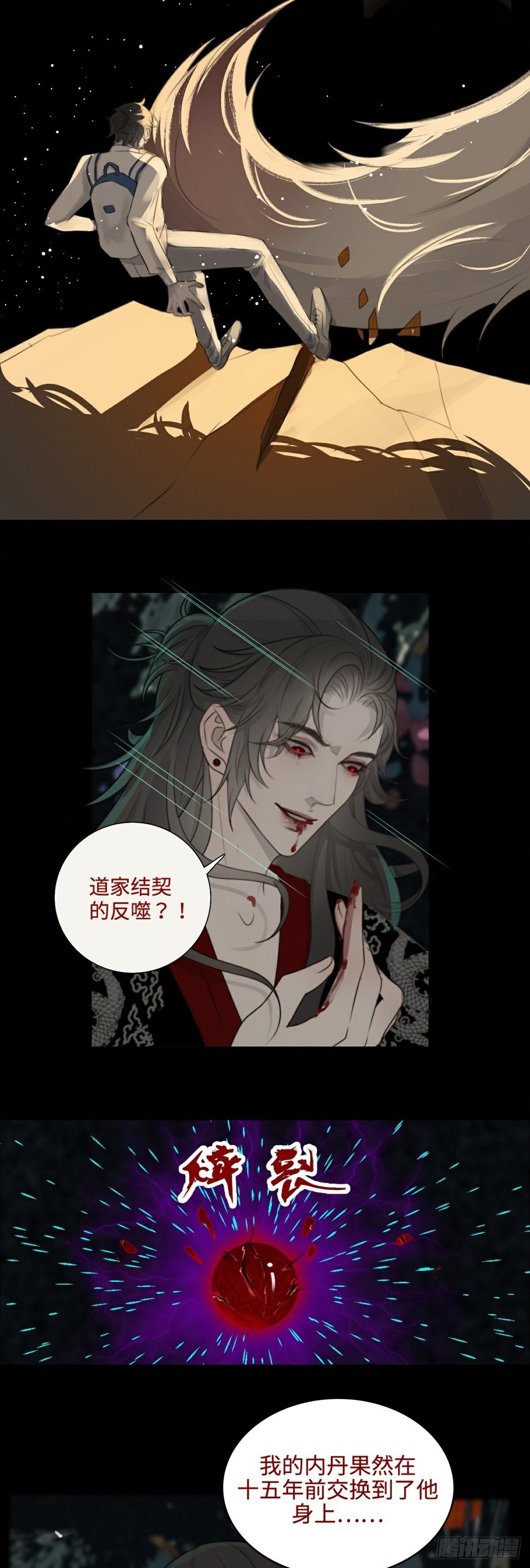 第6话 六渡出场-第8话
