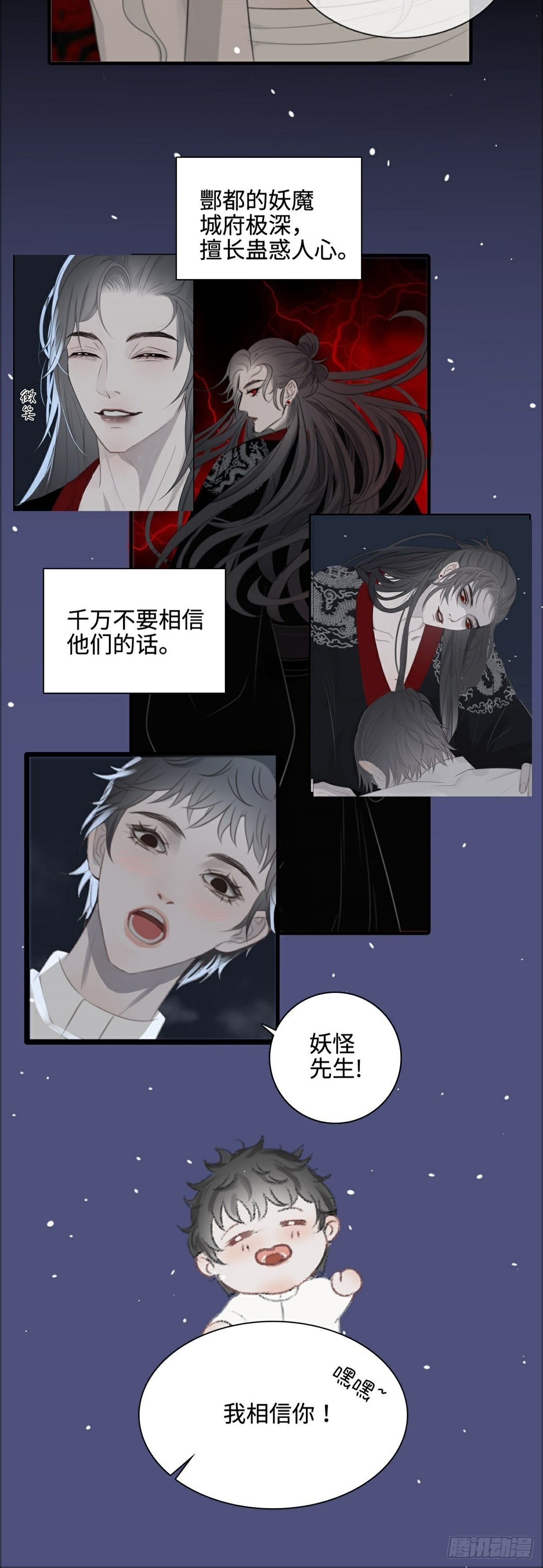 第8话 入局/破局-第10话