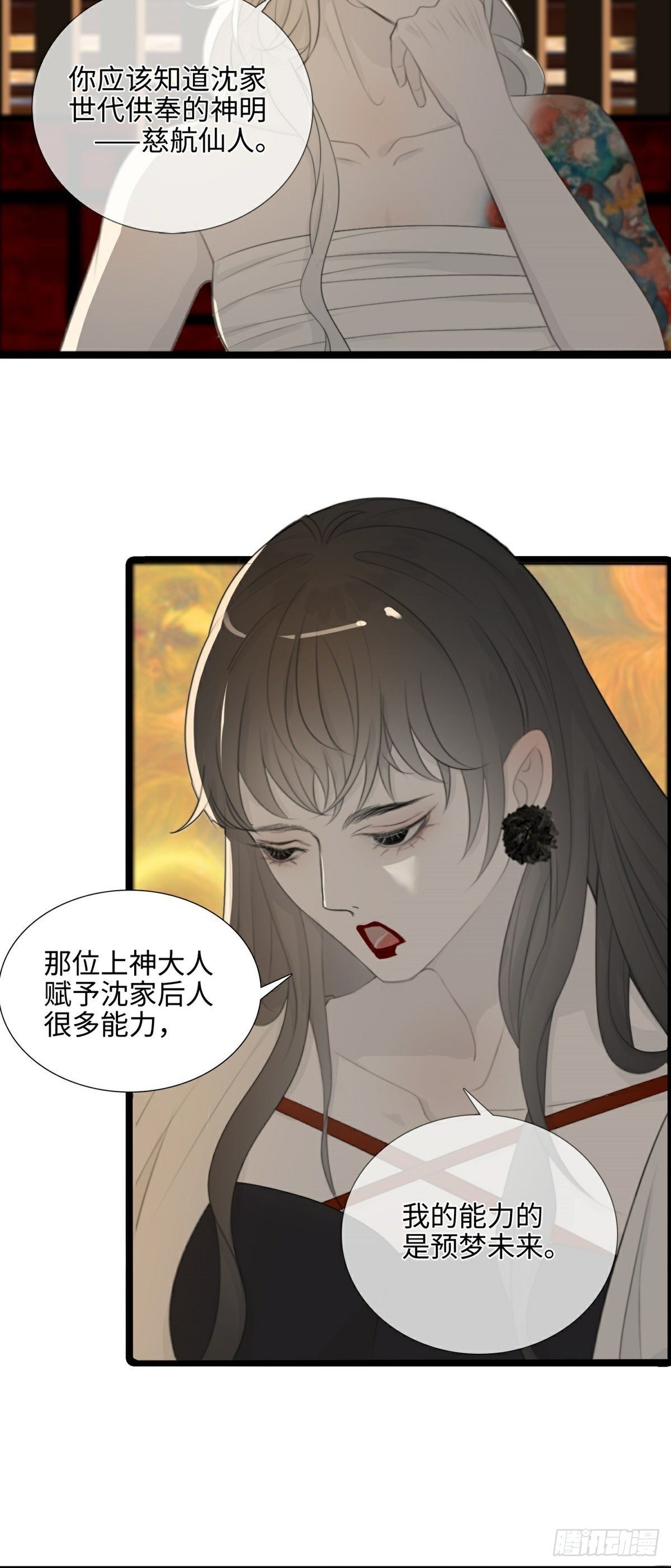 第8话 入局/破局-第10话