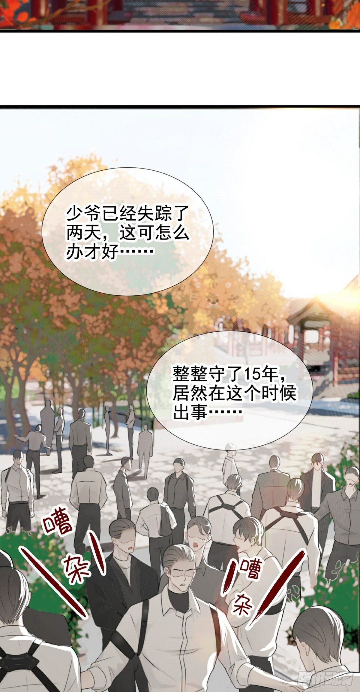 第8话 入局/破局-第10话