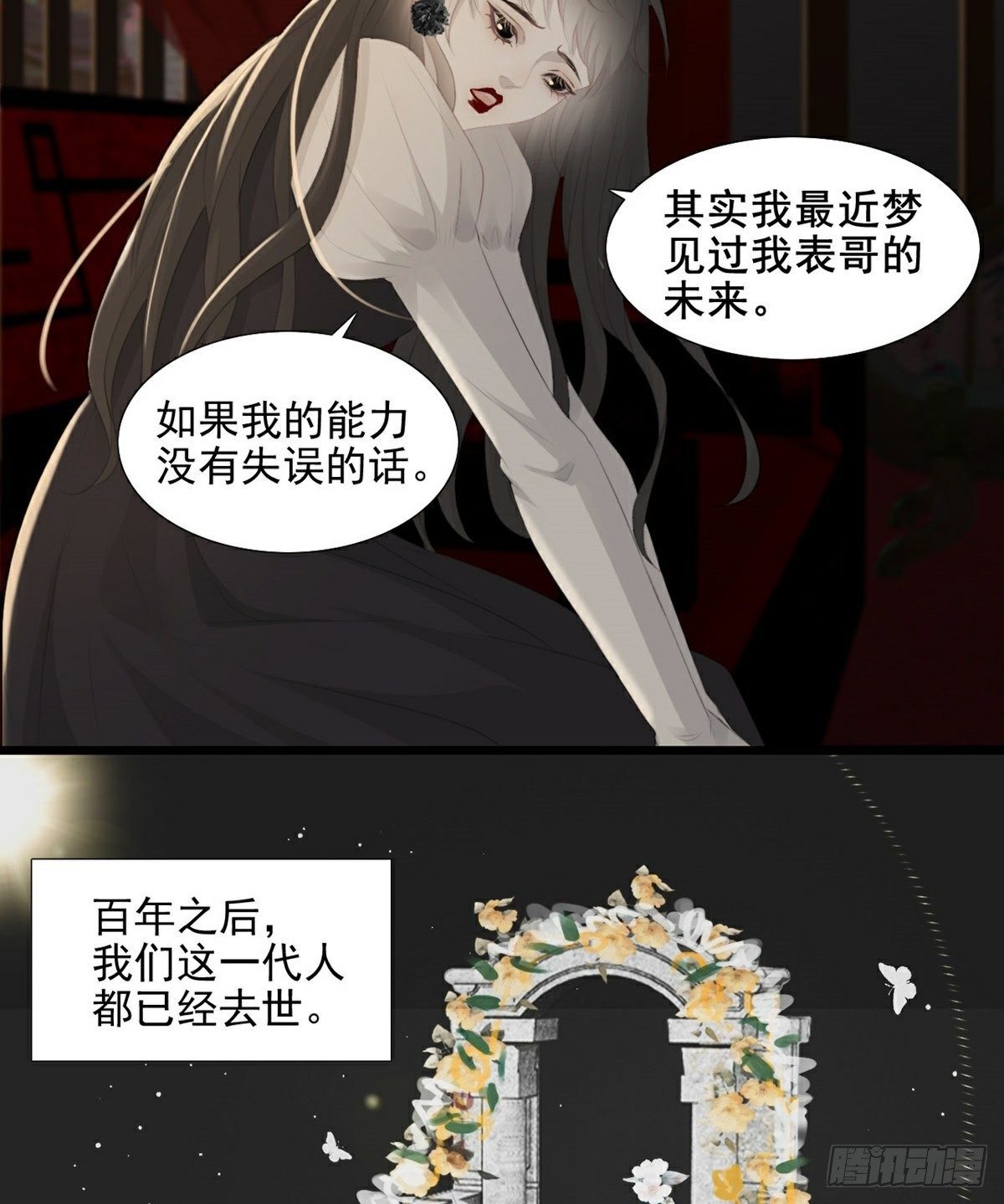 第8话 入局/破局-第10话