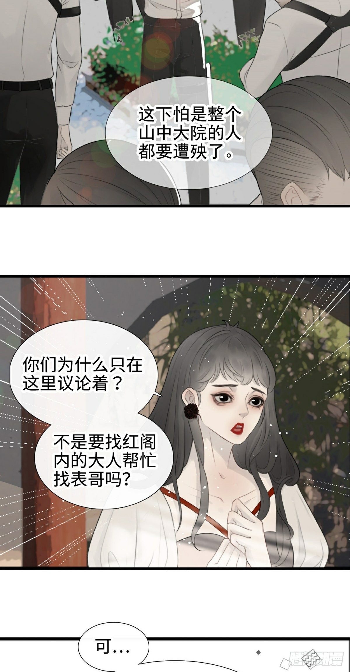 第8话 入局/破局-第10话
