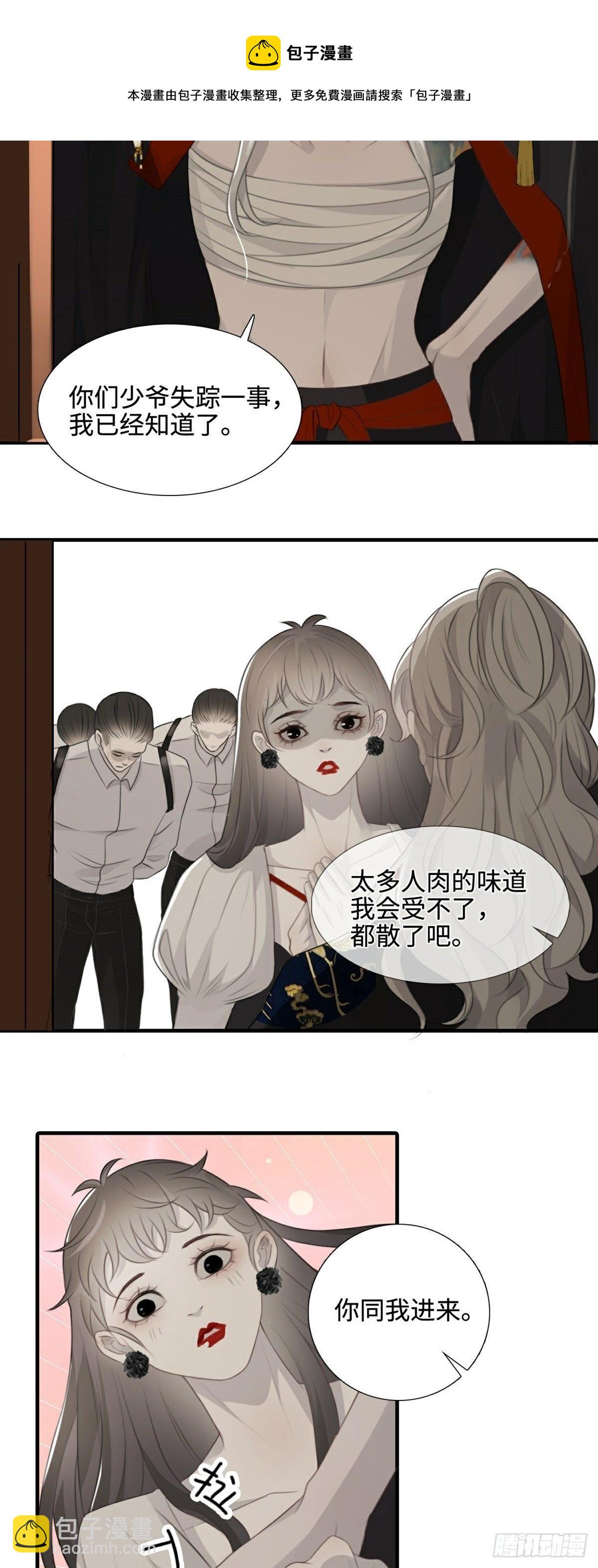 第8话 入局/破局-第10话